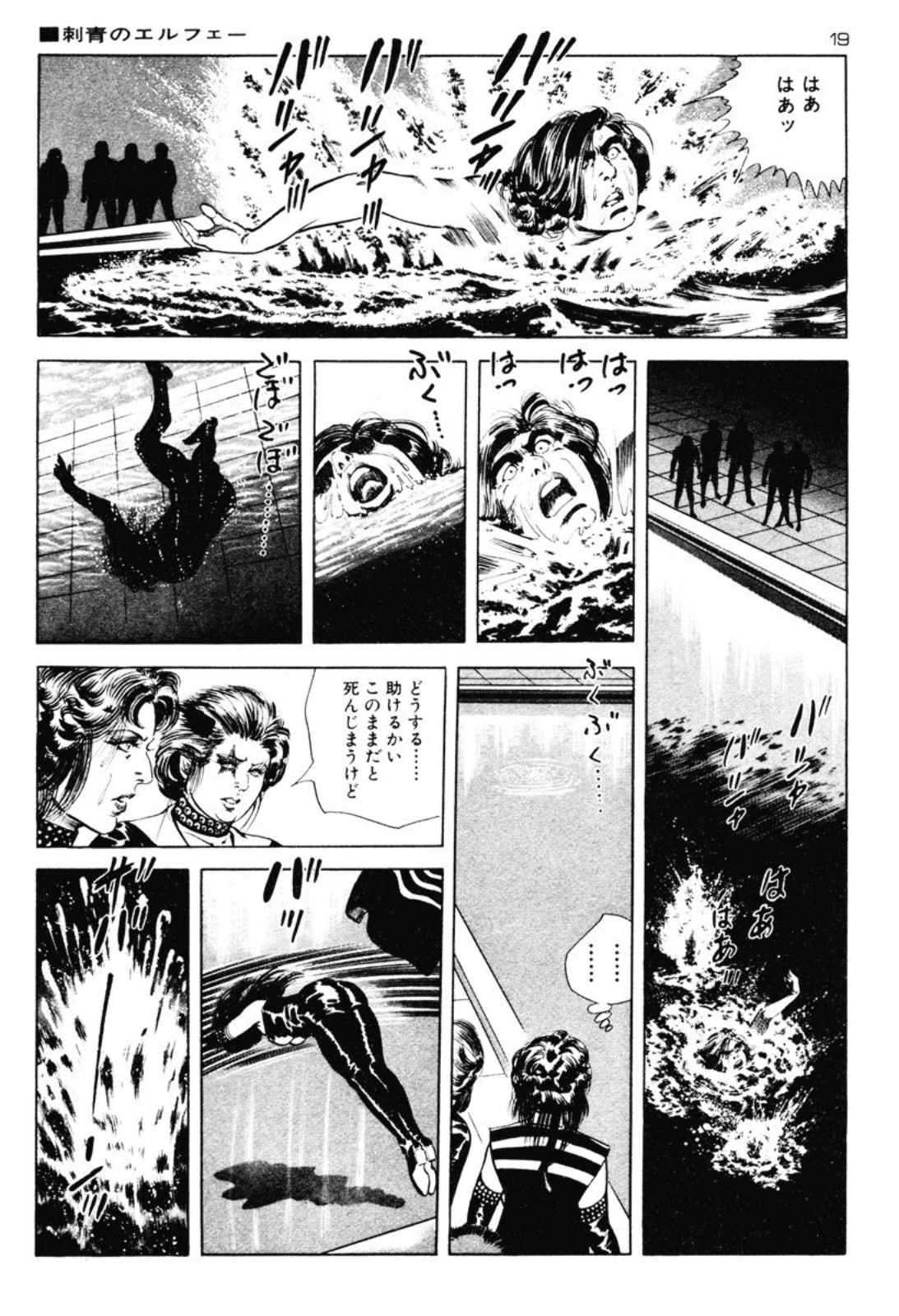 [Kano Seisaku, Koike Kazuo] Jikken Ningyou Dummy Oscar Vol.03 [叶精作, 小池一夫] 実験人形ダミー・オスカー 第03巻