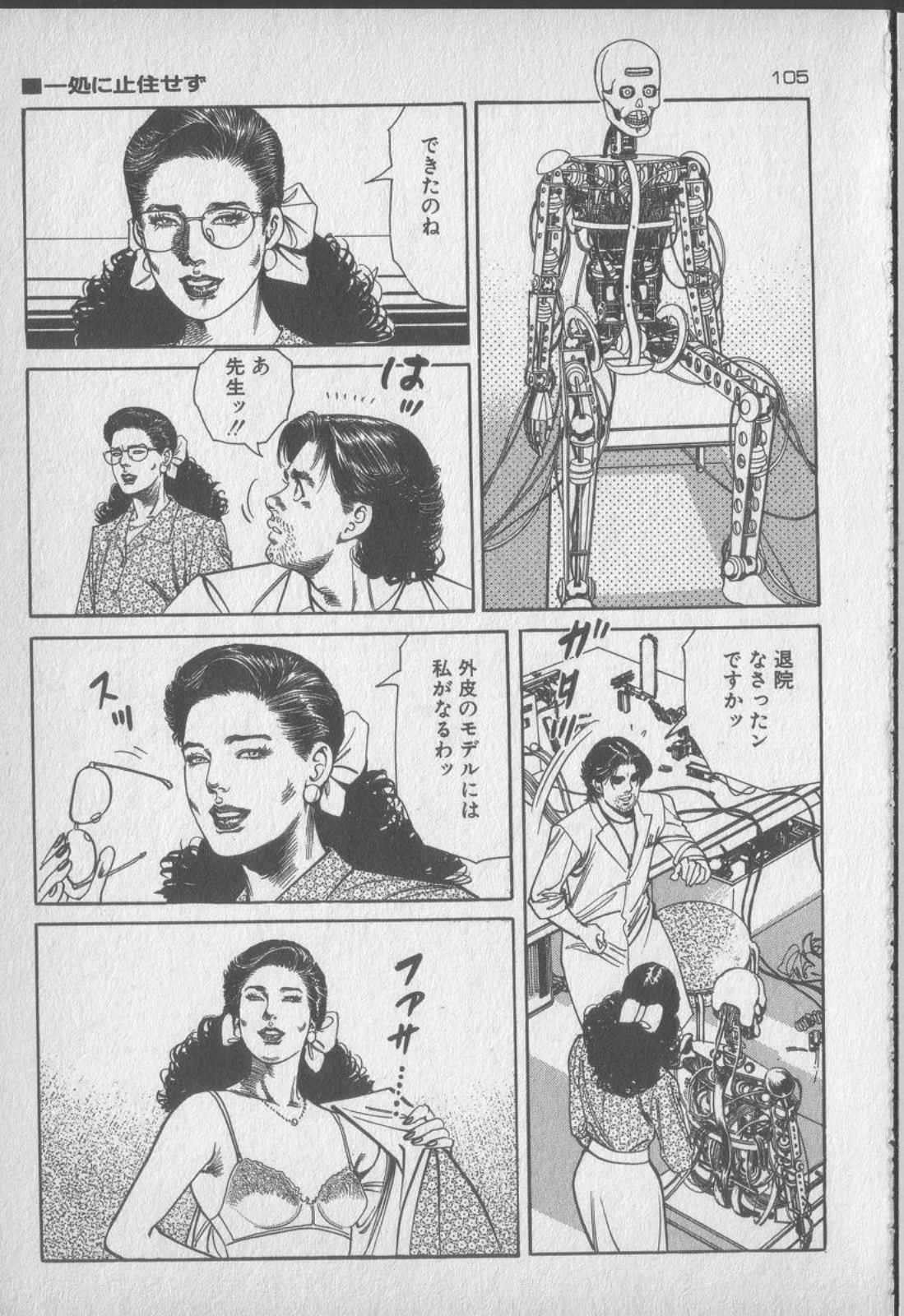 [Kano Seisaku, Koike Kazuo] Jikken Ningyou Dummy Oscar Vol.19 [叶精作, 小池一夫] 実験人形ダミー・オスカー 第19巻