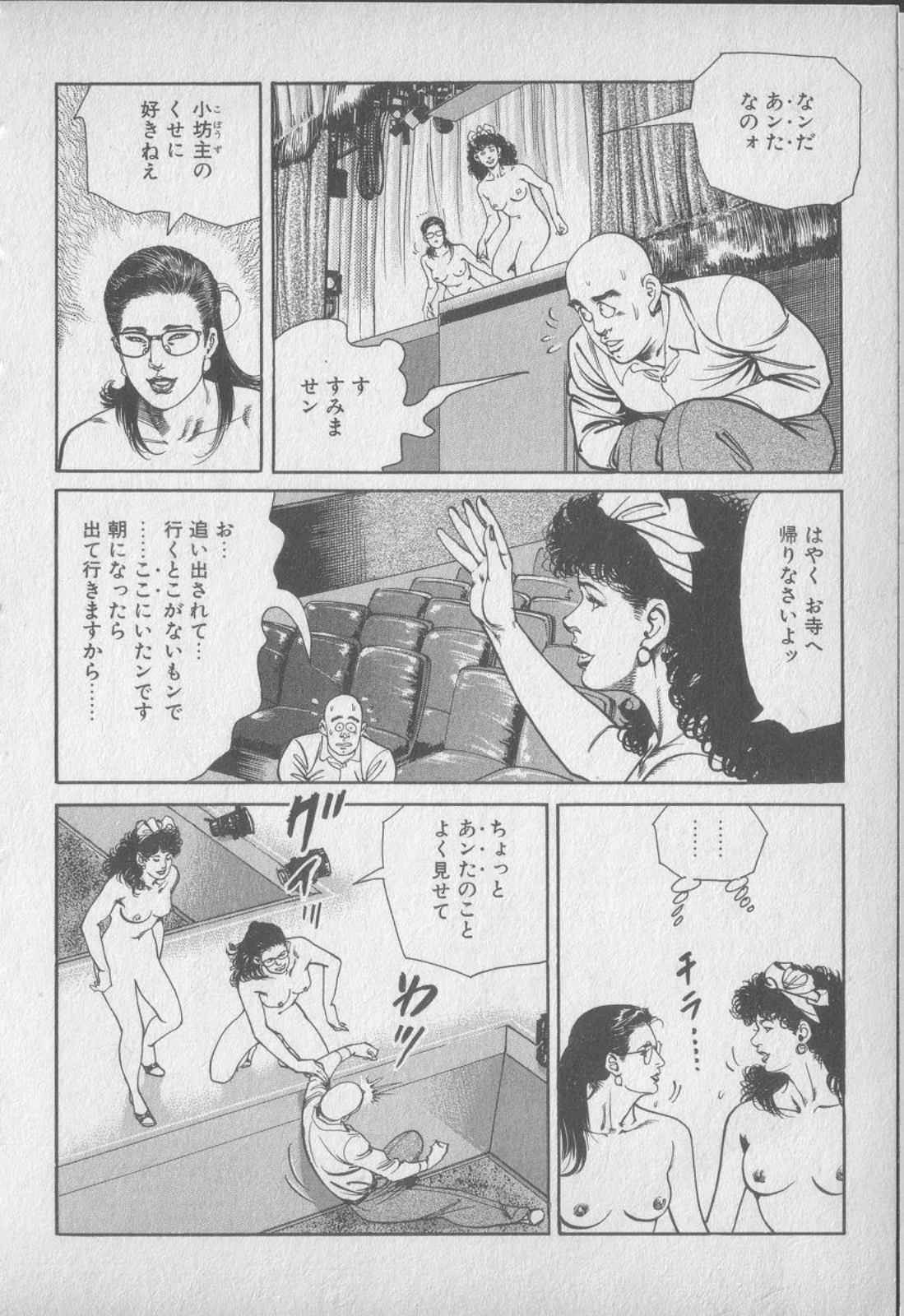 Kano Seisaku, Koike Kazuo] Jikken Ningyou Dummy Oscar Vol.18 