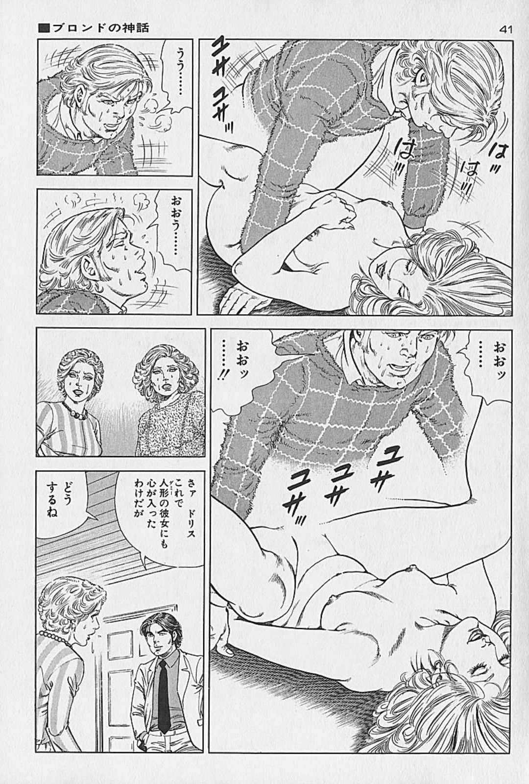 [Kano Seisaku, Koike Kazuo] Jikken Ningyou Dummy Oscar Vol.12 [叶精作, 小池一夫] 実験人形ダミー・オスカー 第12巻