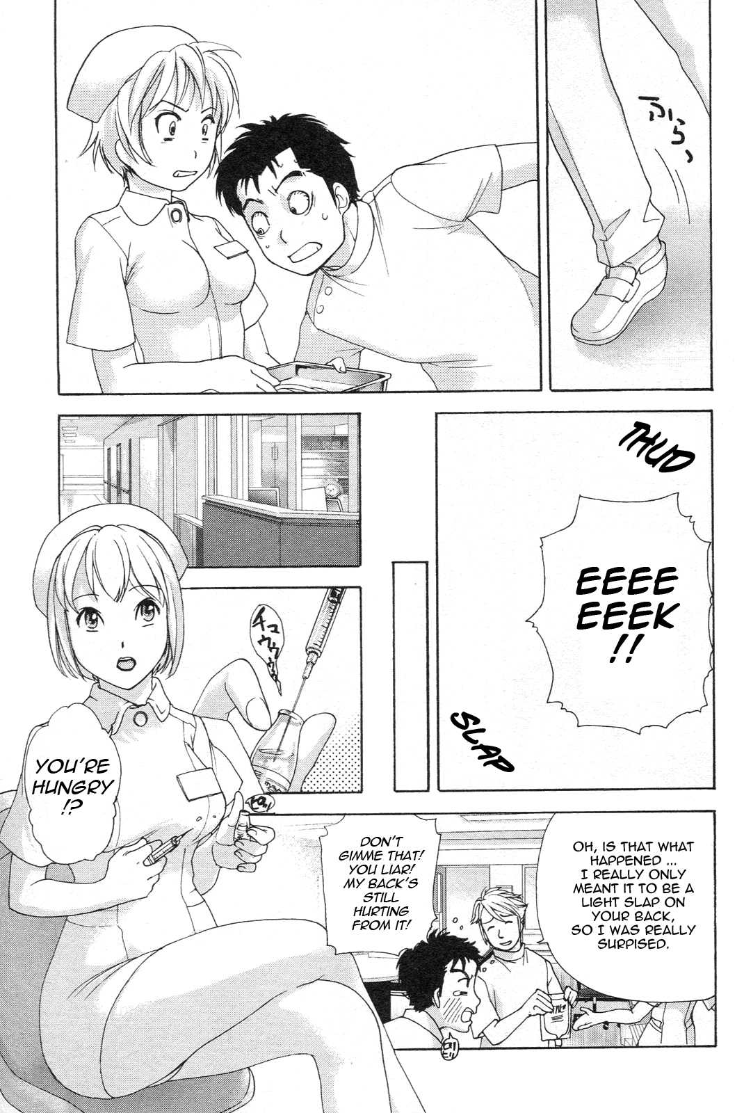 [Fujisaka Kuuki] Nurse wo Kanojo ni Suru Houhou | How To Go Steady With A Nurse Vol. 1 (Complete) [English] [Tadanohito] [藤坂空樹] ナースを彼女にする方法 1 [英訳]