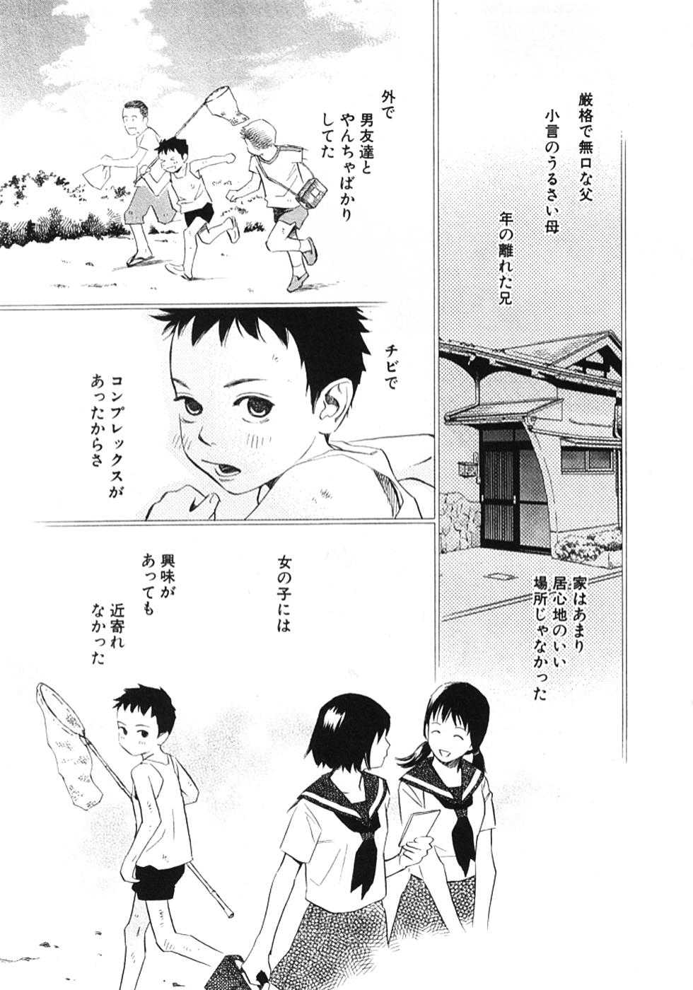 [MONDEN Akiko X KATOU Taka] Sono Otoko, Taka ~ God Finger Densetsu vol.01 その男、タカ　加藤鷹ゴッドフィンガー伝説 01