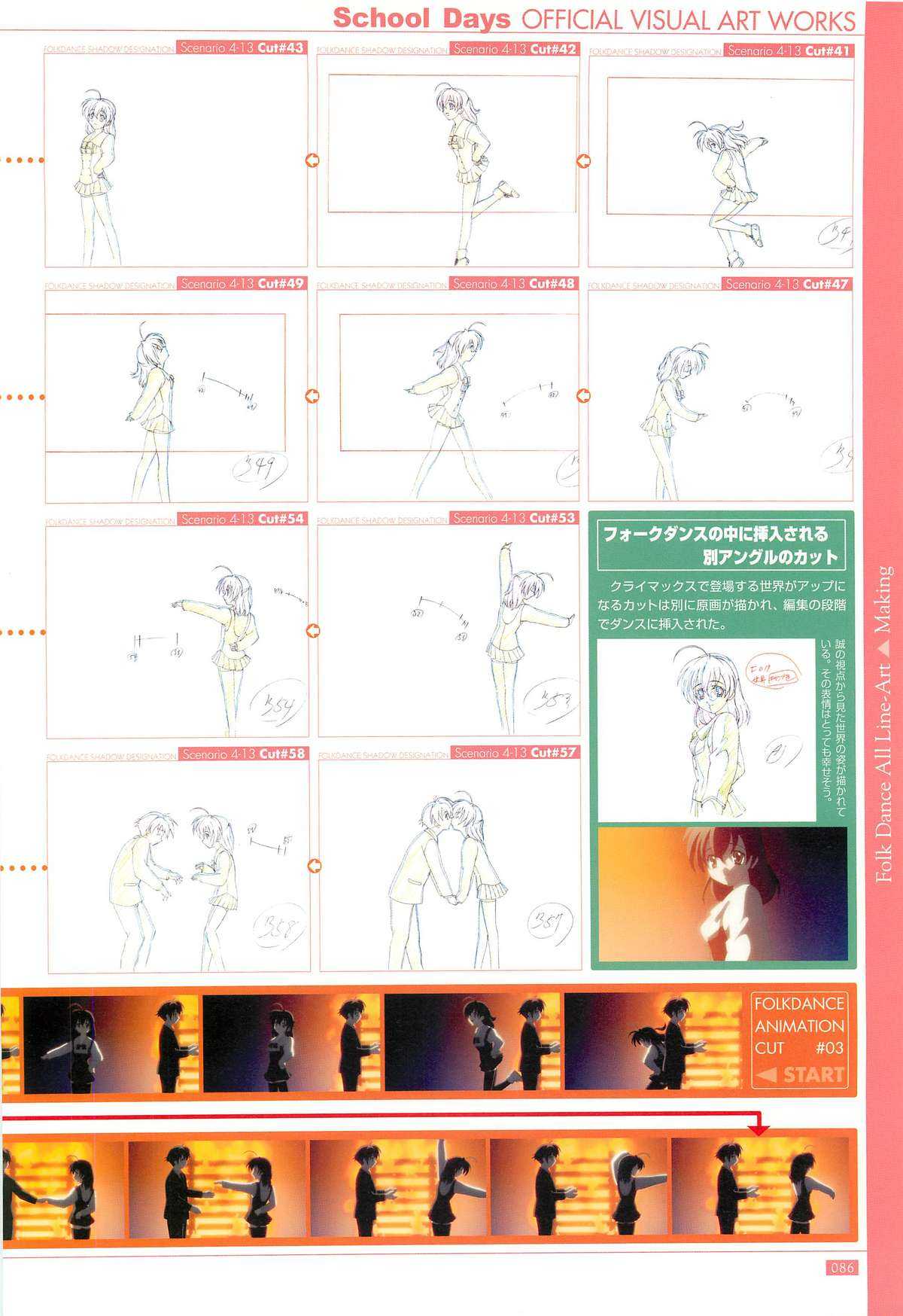 School Days Official Visual Art Works School Days 公式ビジュアル・アートワークス