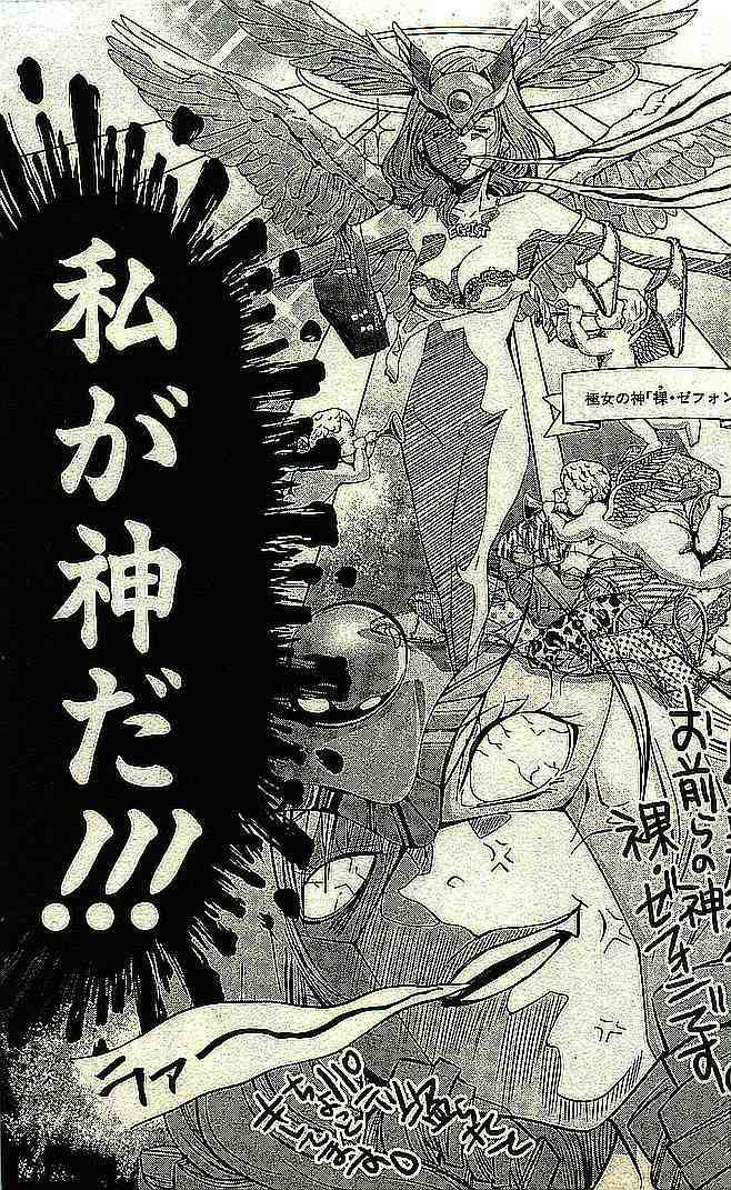 [Maya Miyazaki] Gokujotsu -Gokuraku In Joshikou Ryou Monogatari- Vol.04 