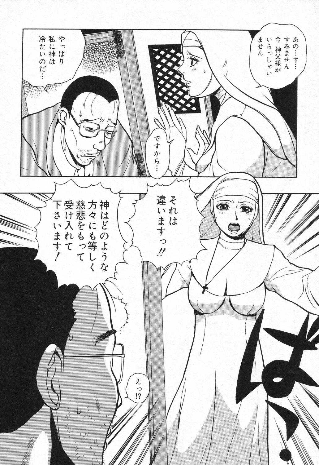 [Anthology] Datenshi tachi no utage [アンソロジー] 堕天使達の宴