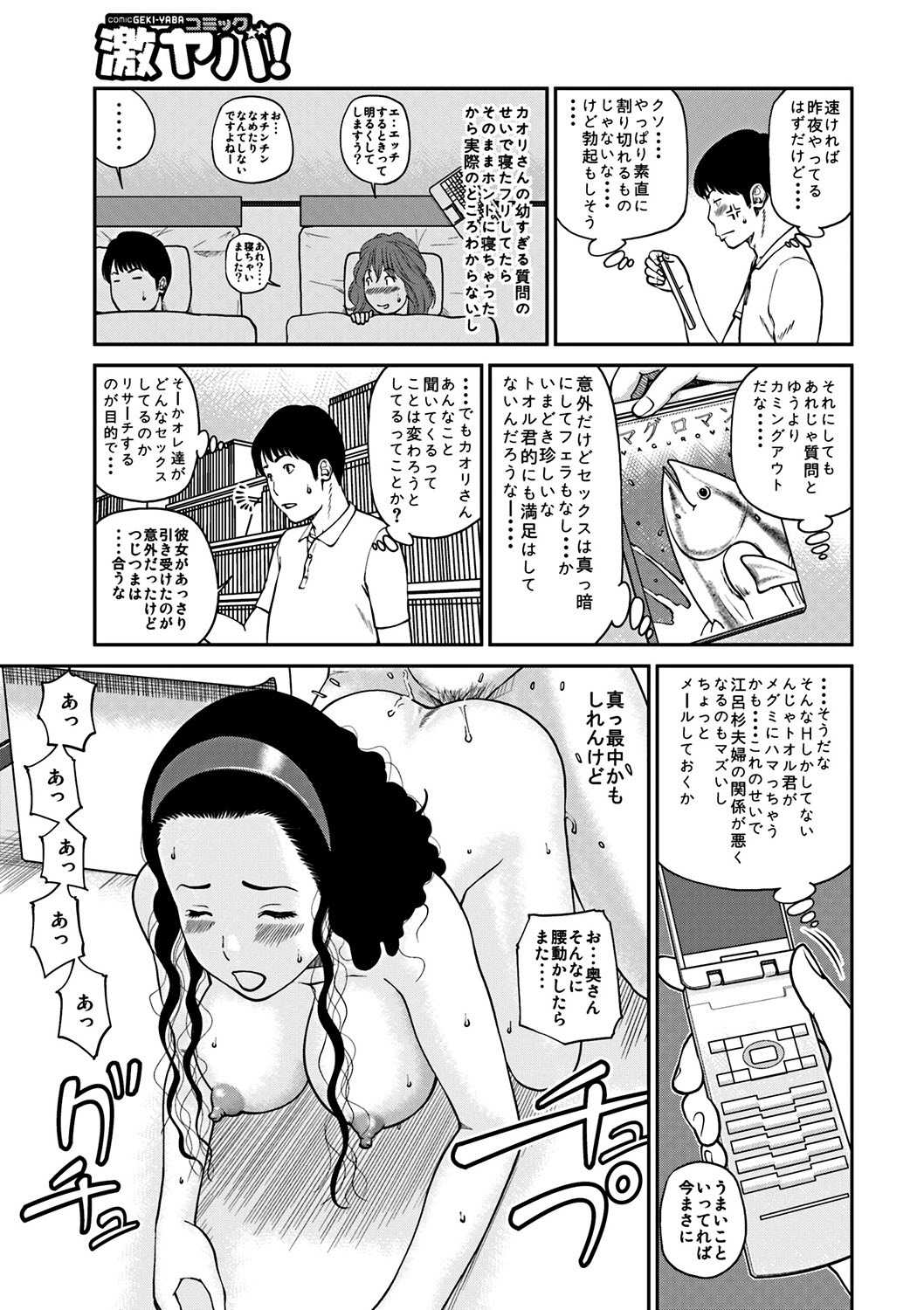 [Kuroki Hidehiko] 33 Sai Midarazuma [2011-06-10] [Digital] [黒木秀彦] 33歳みだら妻 [2011-06-10] [DL版]
