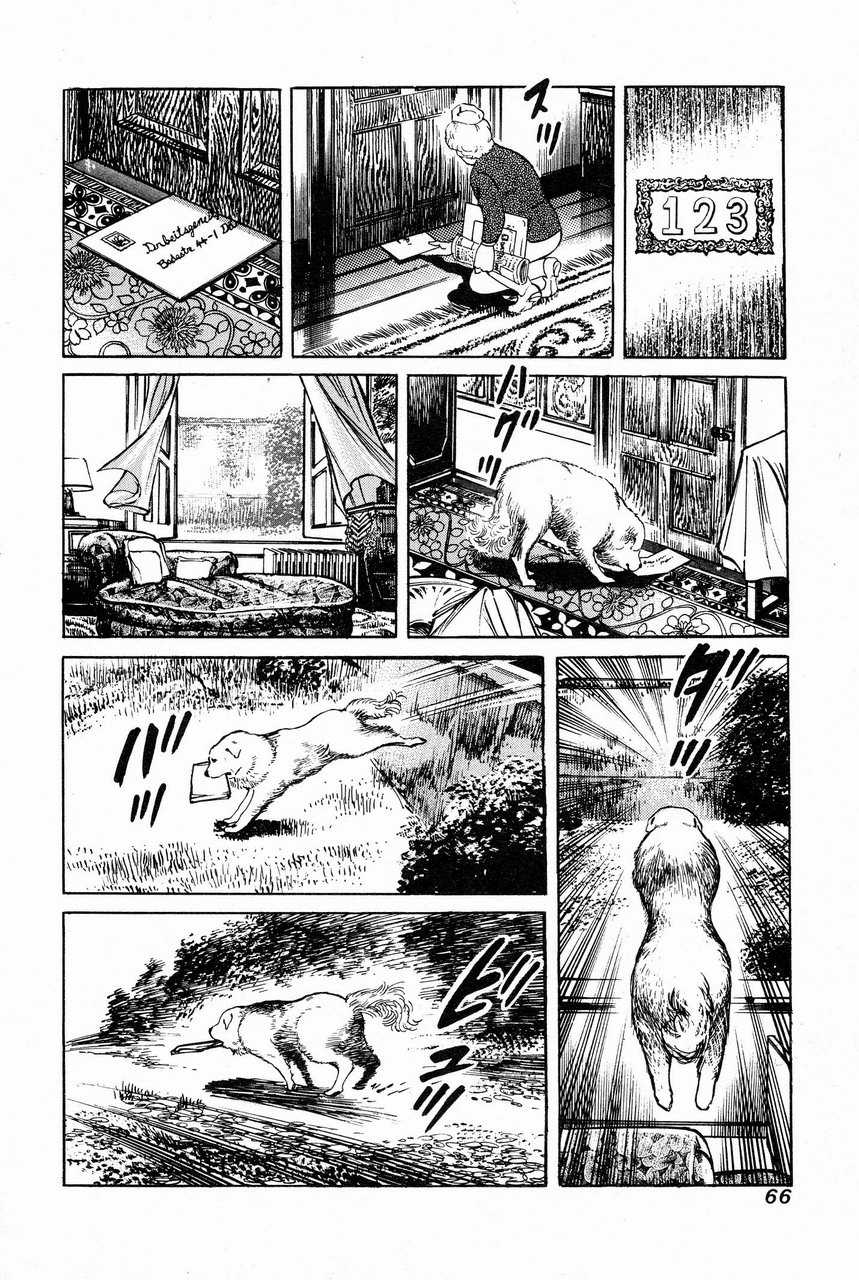 [Koike Kazuo, Kanou Seisaku] Auction House Vol.13 [小池一夫, 叶精作] オークション・ハウス 第13巻