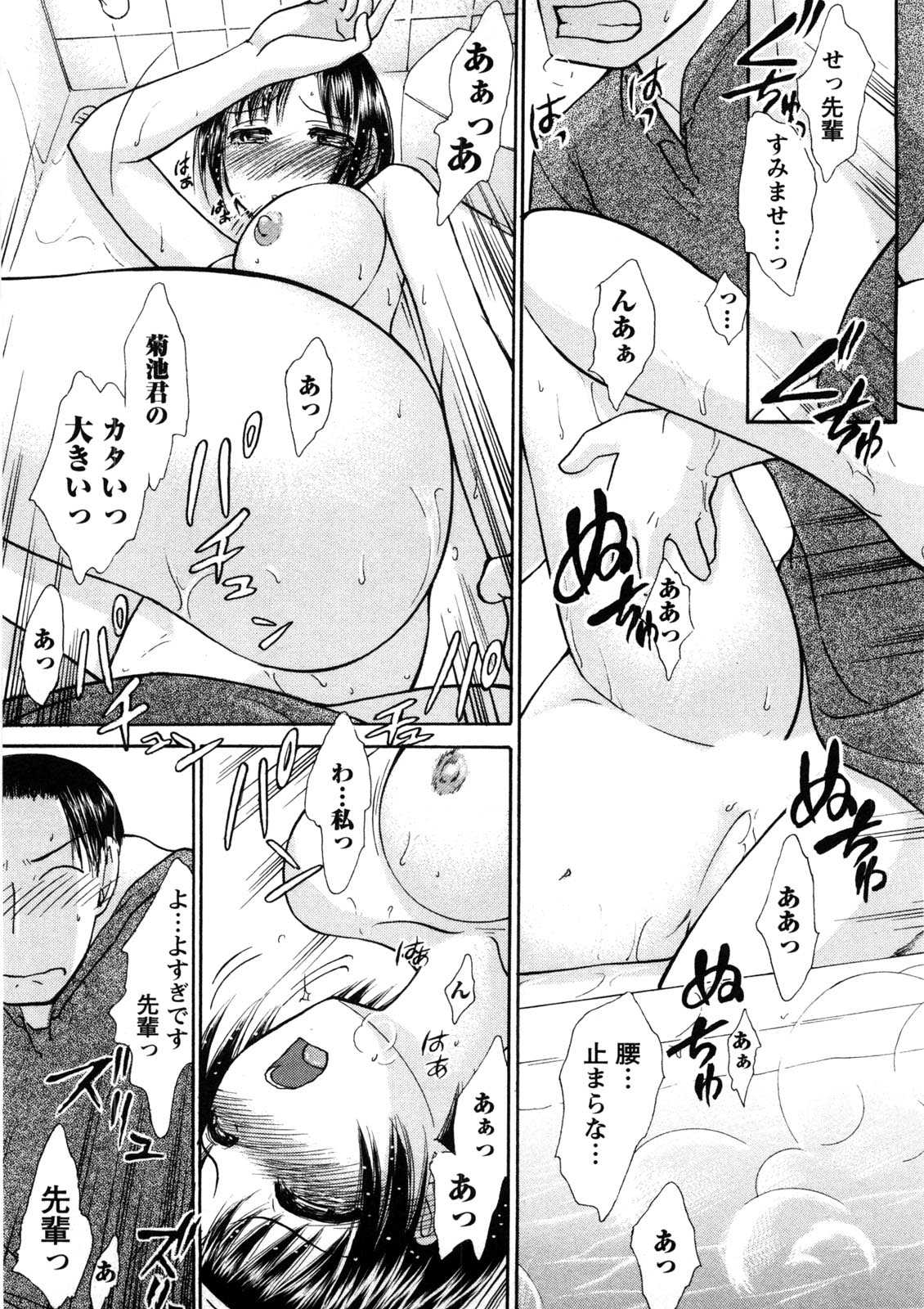 [Ayasaka Mitsune] Hikikomori na Kanojo to ×××suru Houhou [綾坂みつね] 引きこもりな彼女と×××する方法 [12-03-12]