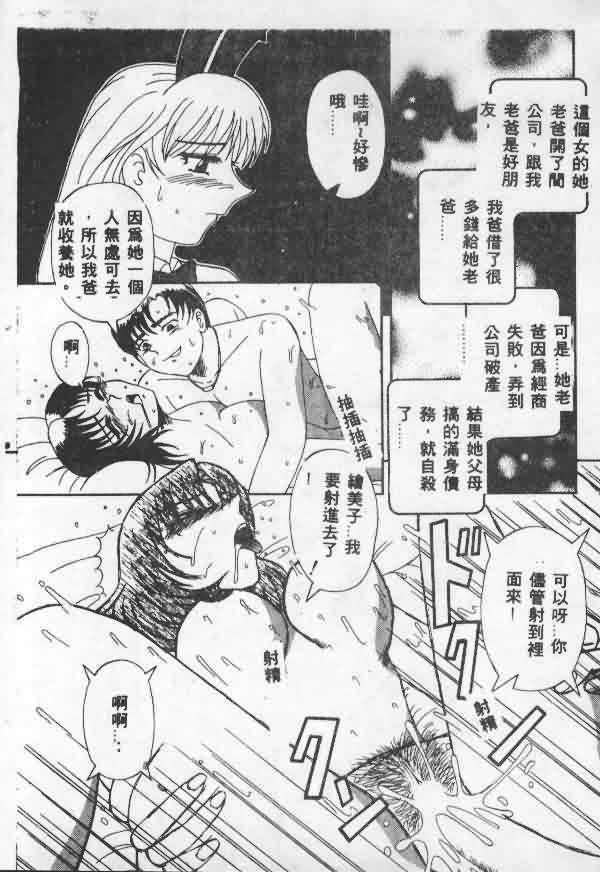 [Orihime] Choukyou no Kan SLAVE ROOM Vol. 1 (CHINESE) [ORIHIME] 調教の館 SLAVE ROOM Vol.1 (中文)