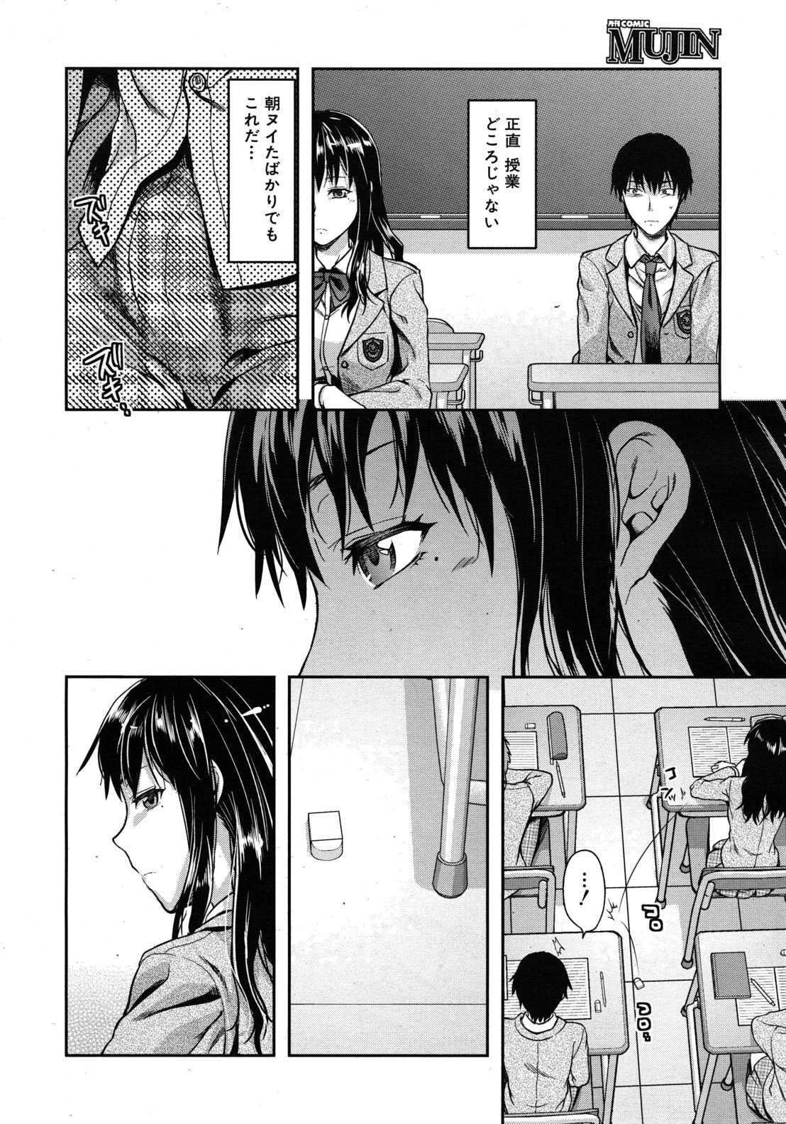 [Yuzuki N Dash] Shiibasan no Ura no Kao Ch.1-2 [柚木N&#039;] 椎葉さんのウラの顔 第1-2章