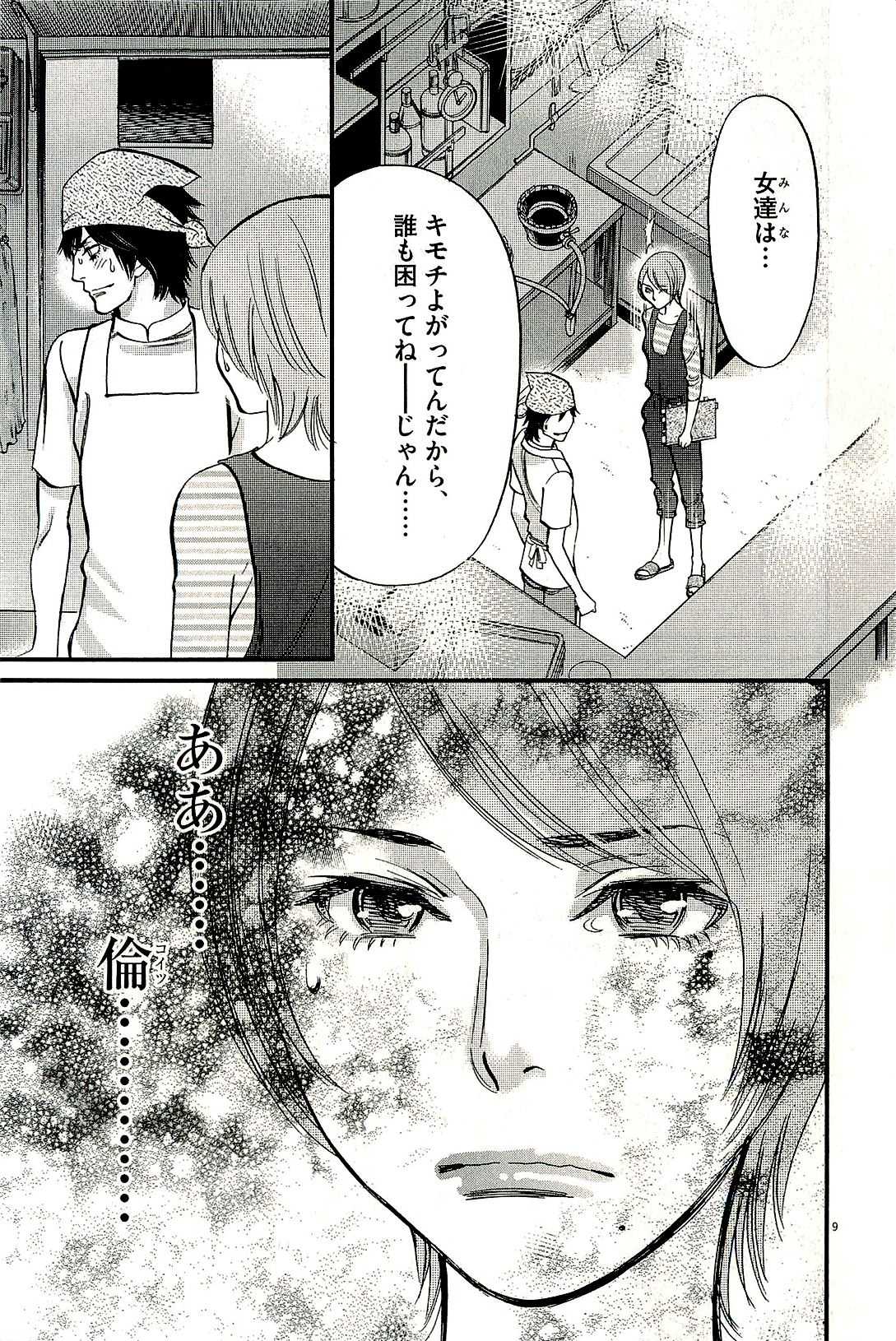 [Kitazaki Taku] Kono S wo Miyo! Vol.10 [北崎拓] このSを、見よ！ 第10巻