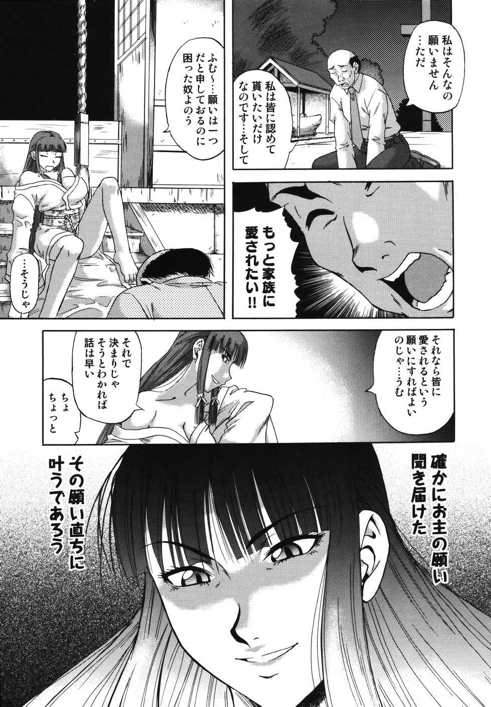 [Nanri Kouchirou] Sex Saga 