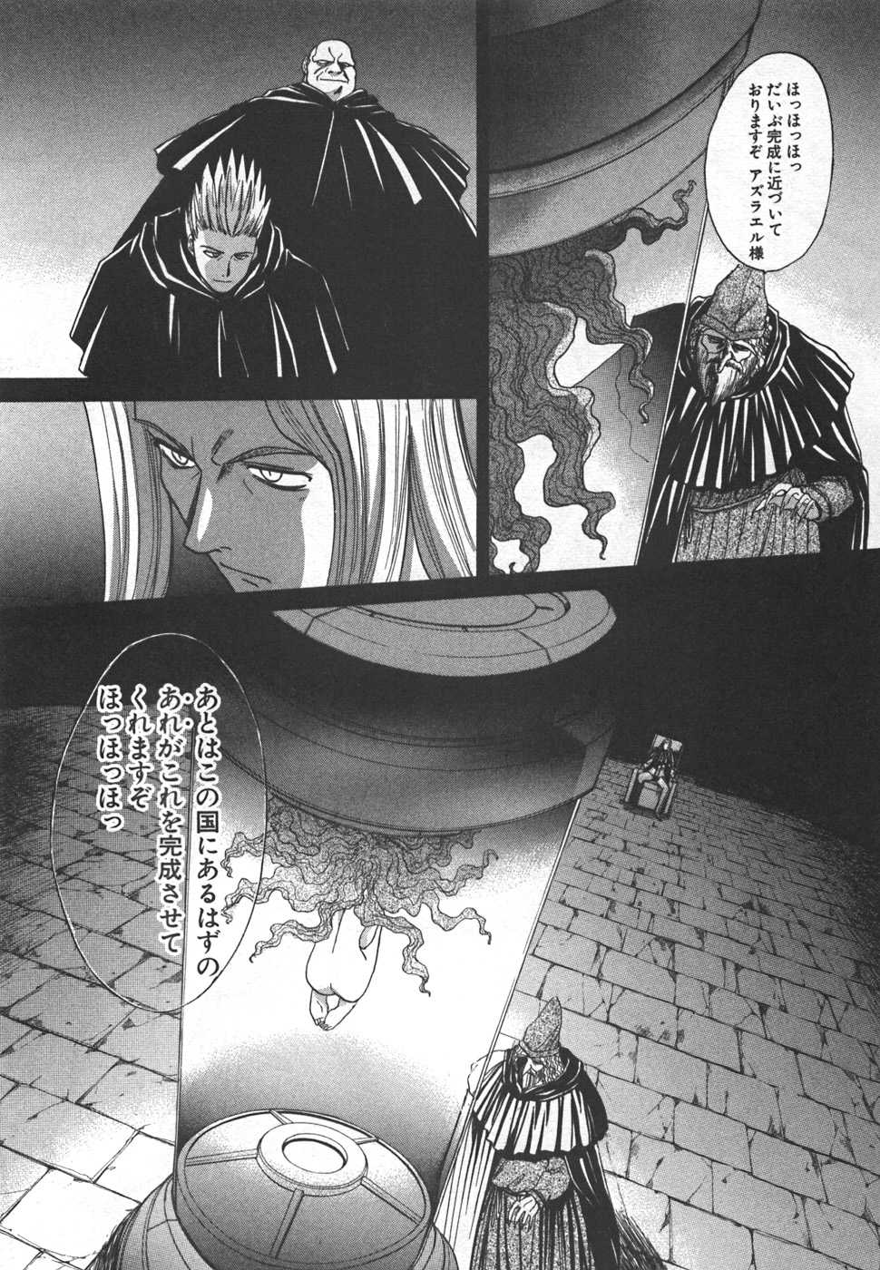 [Satoru Akahori &amp; Hiroshi Itaba] M&Oslash;USE Vol.14 