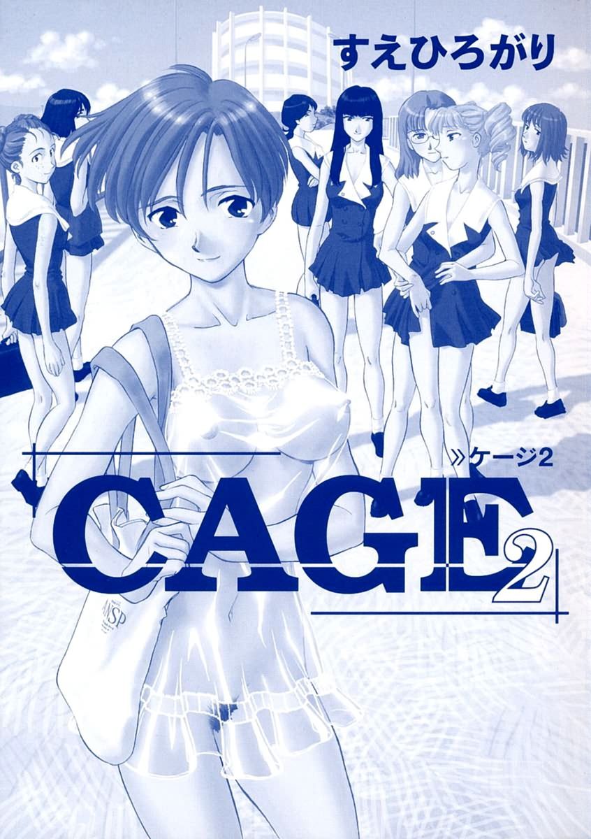 Cage 2 (CN) 