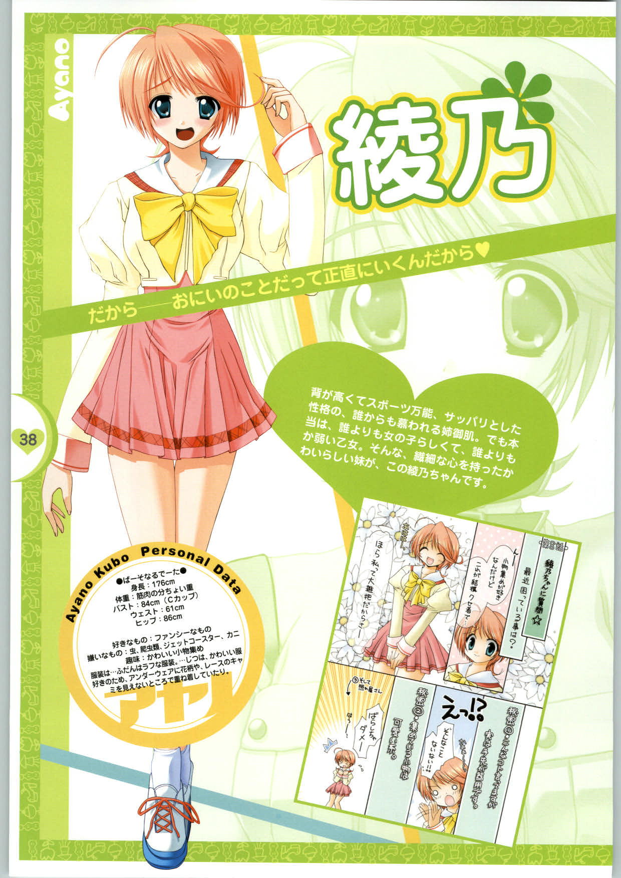 [Yameta Takashi, Sagisawa Anzu, Inuhiko] Colorful Kiss ~12 Ko no Mune Kyun~ Official Fanbook Brilliant Days! [止田卓史、さぎさわあんず、犬彦] カラフルキッス ～12コの胸キュン!～ 公式ファンブック Brilliant Days!