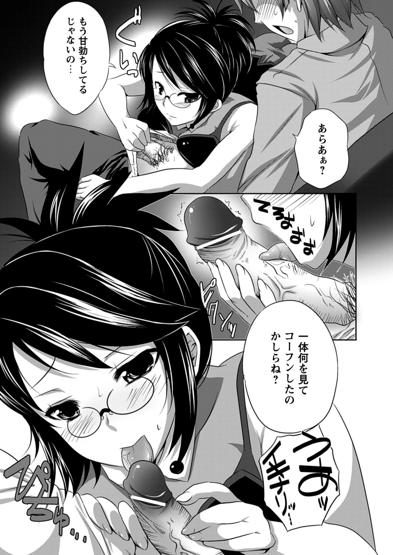 [MAKI] Bijin Manga-ka to Fushidara Assistants | Beautiful Woman Comic Artist and Immoral Assistants [Digital] [MAKI] 美人マンガ家とふしだらアシスタンツ ~Beautiful Woman Comic Artist and Immoral Assistants~ (二次元ドリームコミックス292) [DL版]