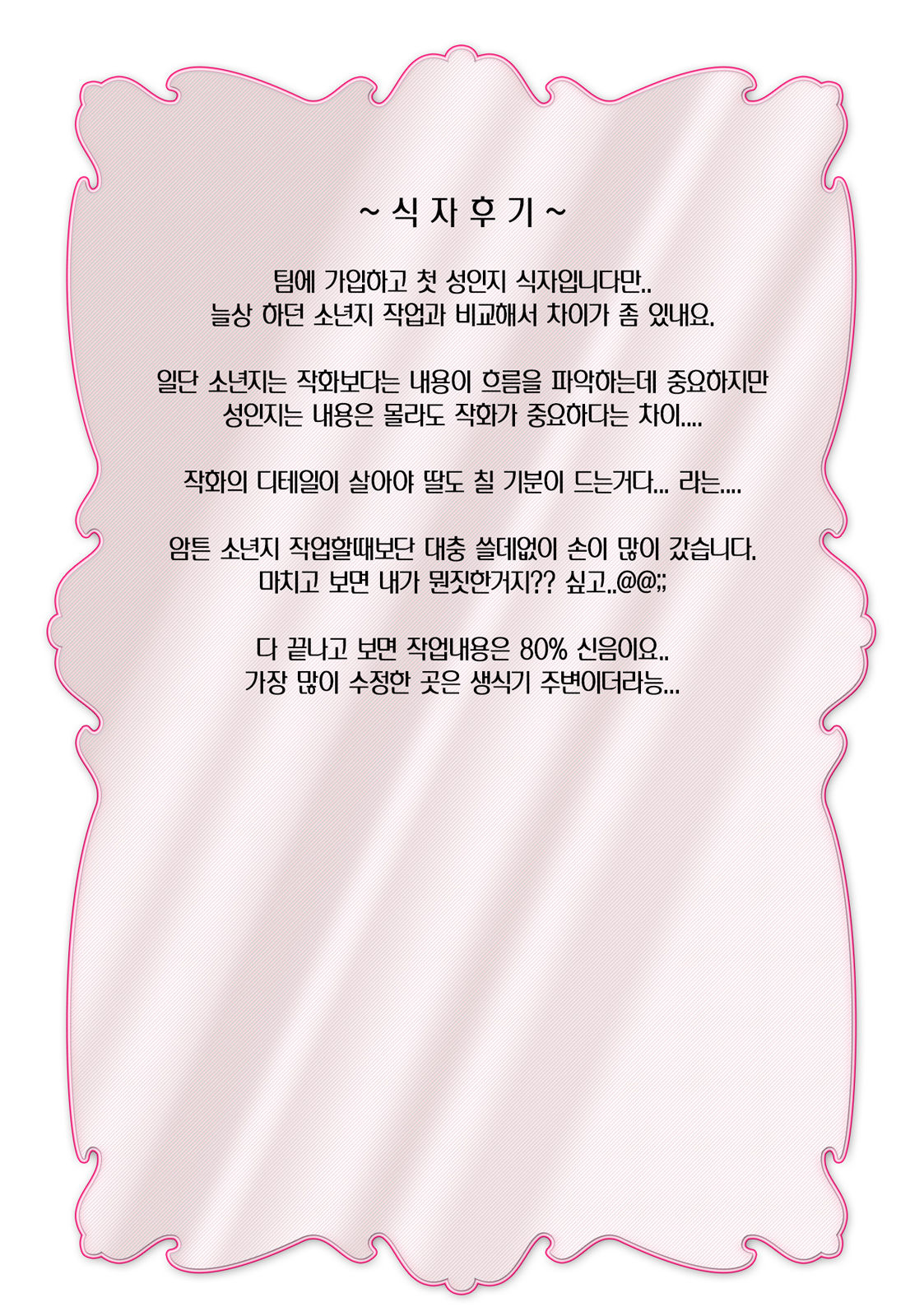 [Shiki Takuto] IF (Koinu Monogatari) | 강아지 이야기 (COMIC MUJIN 2012-11) [Korean] [여우별] [史鬼匠人] IF (子犬物語) (COMIC MUJIN  2012年11月号) [韓国翻訳]