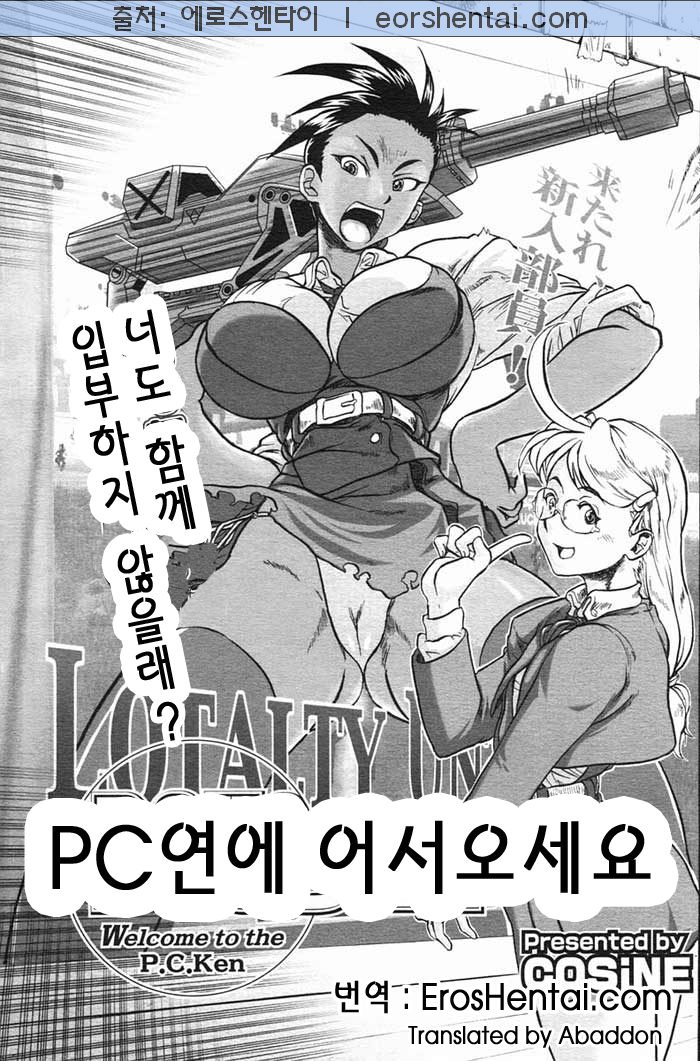 COMIC Megastore 2005-02 [Korean] [Incomplete] コミックメガストア 2005年2月号 [韓国翻訳] [ページ欠落]