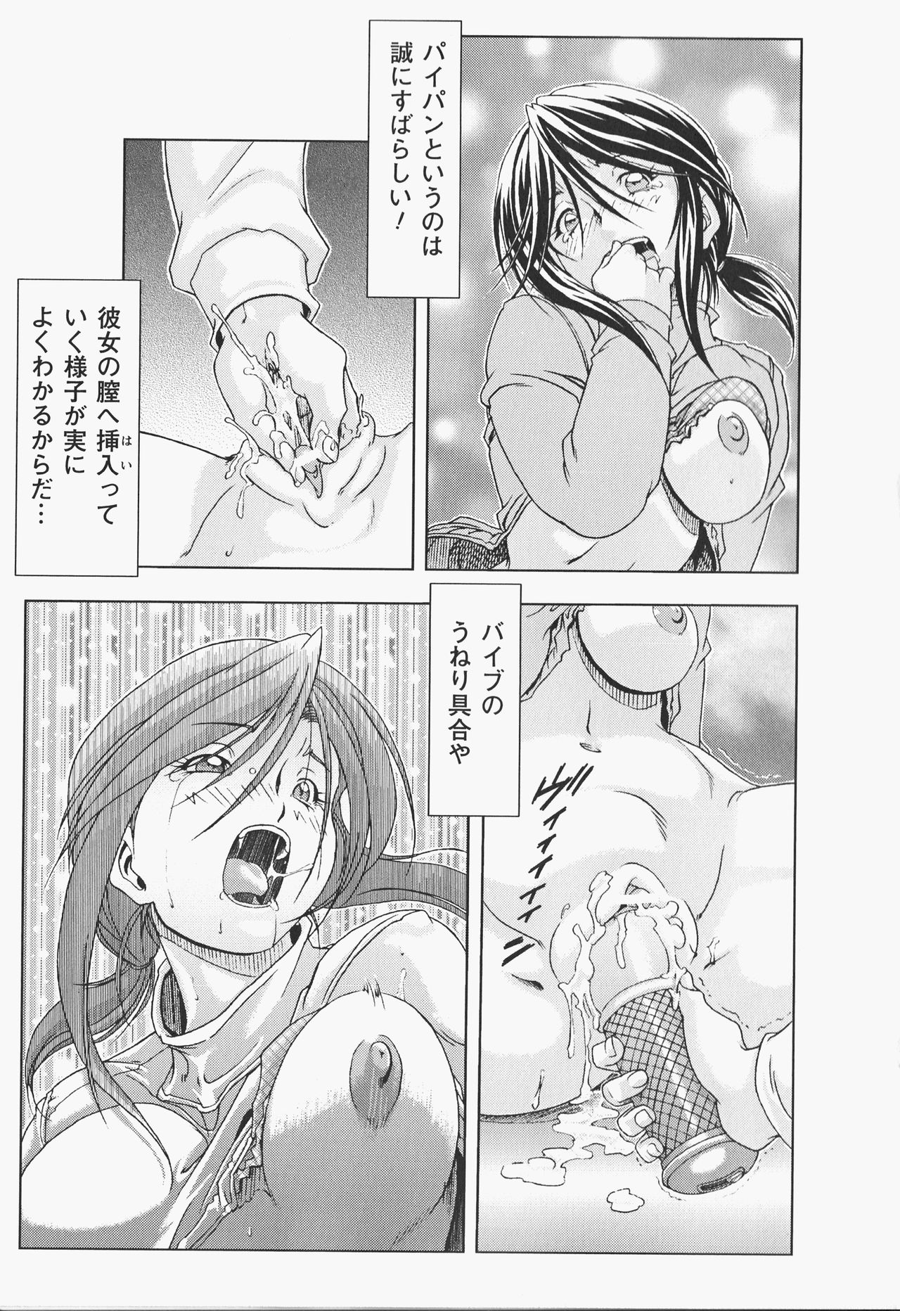 [Nika Tani] Oira wa Bandai Vol. 2 [仁華谷] オイラは番台 第2巻