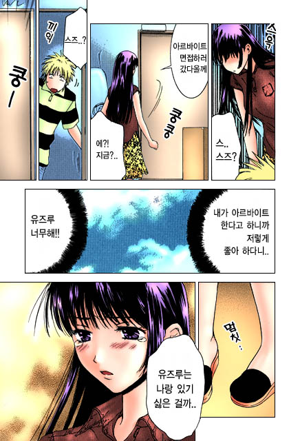 [Kiyoka] Honey Life Ch. 1-14 [Korean] [Colorized] [陽香] HONEY♥LIFE 第1-14話 [韓国翻訳] [カラー化]