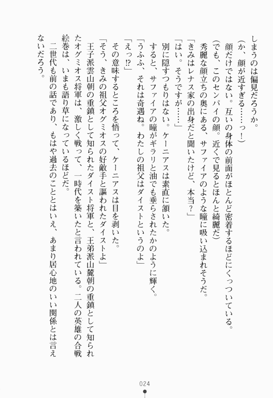 [Takeuti Ken × SAIPACo.] Harem Wizard Academy [竹内けん & SAIPACo.] ハーレムウィザードアカデミー (二次元ドリーム文庫111)