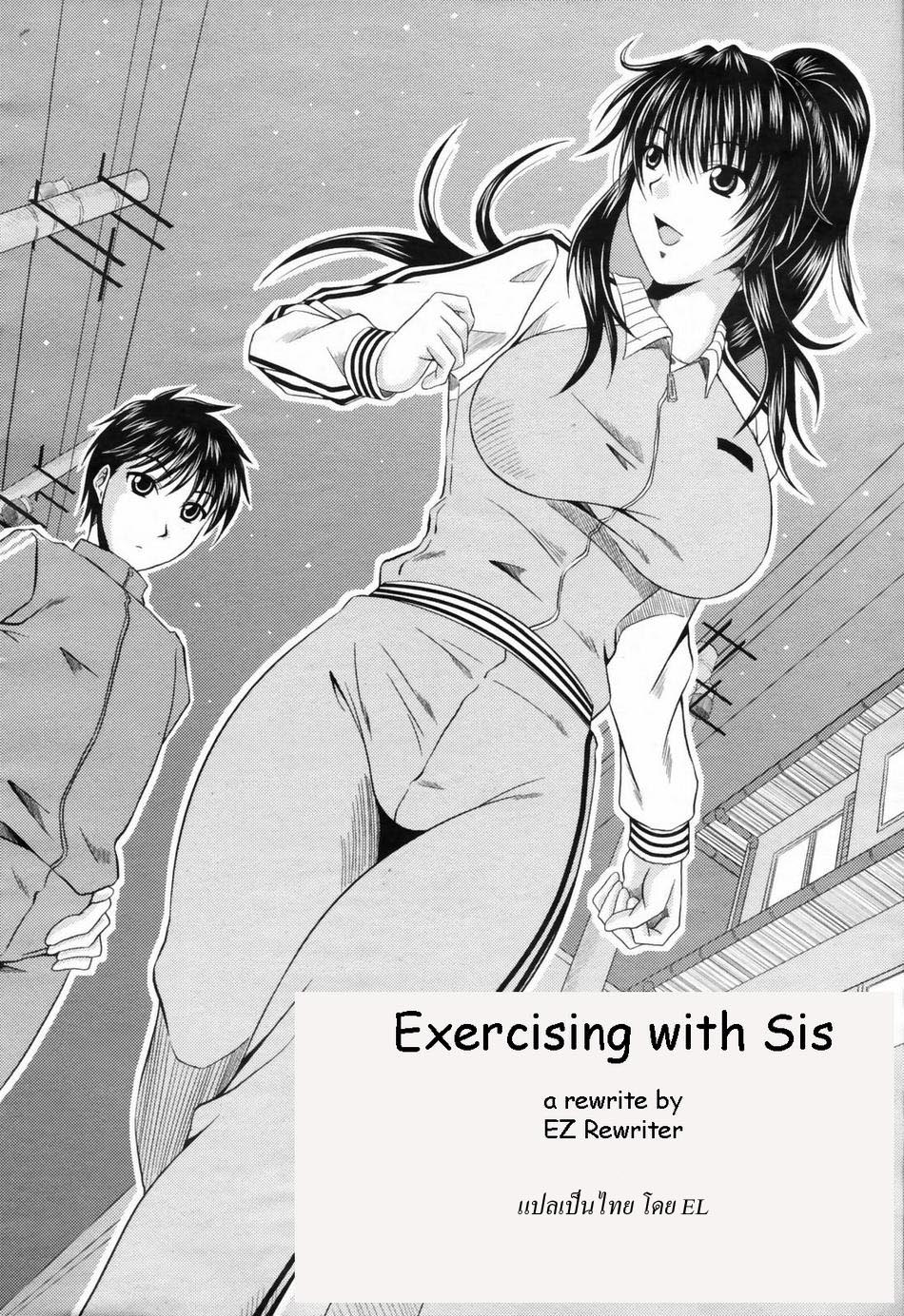 Exercising with Sis [Thai ภาษาไทย] [Rewrite] {EL} 