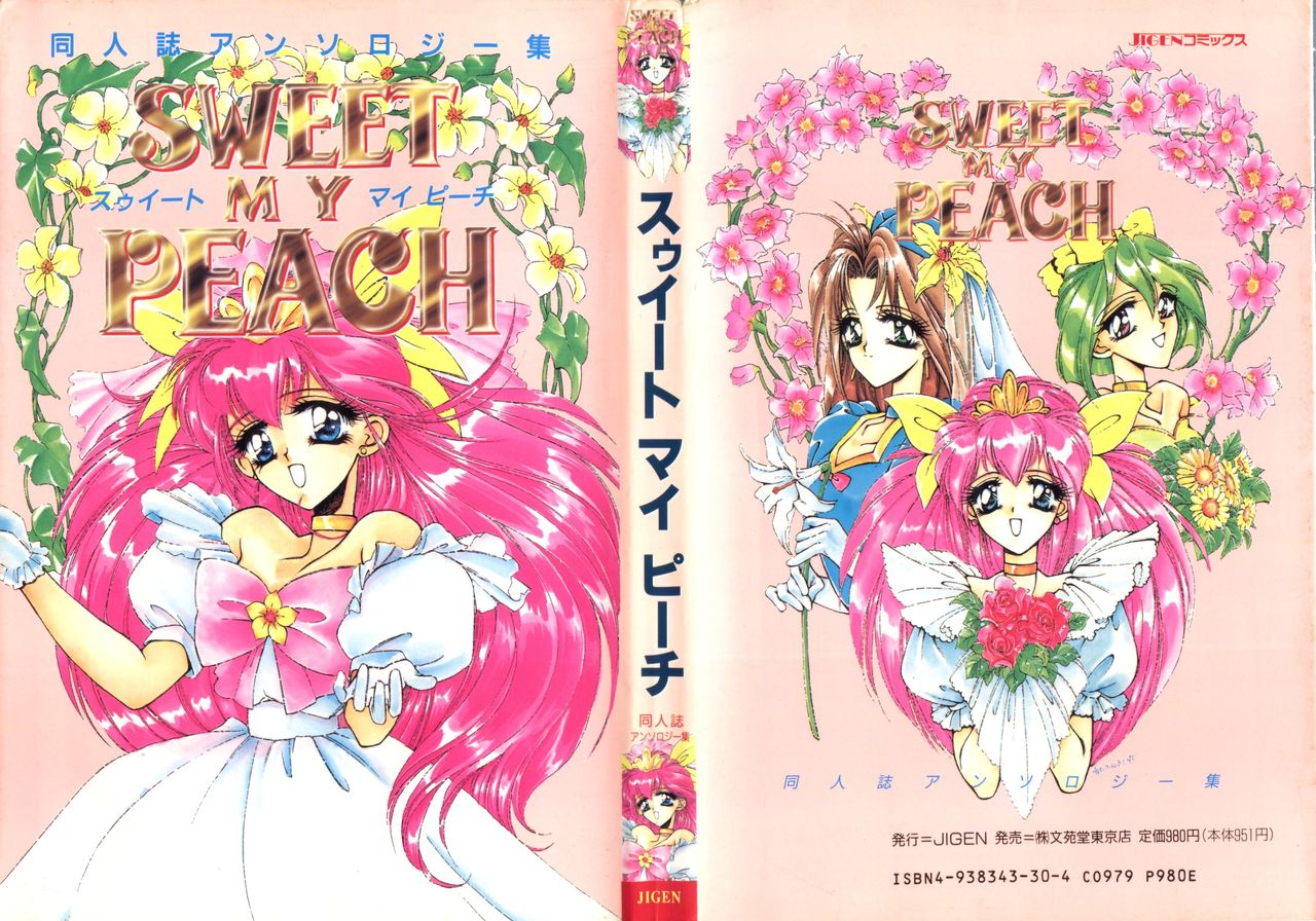 [Anthology] Sweet My Peach (Wedding Peach) [アンソロジー] スゥイート マイ ピーチ (ウェディングピーチ)