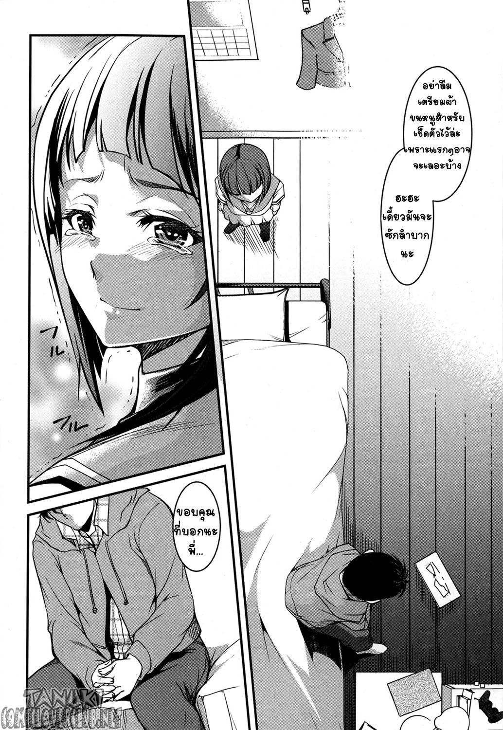 [Amano Kazumi]น้องสาวโอตาคุของผม ไม่จุ้นจ้านขนาดนั้นหรอกก[My Otaku Little Sister Can't Be This Annoyin] {T@NUKI} 