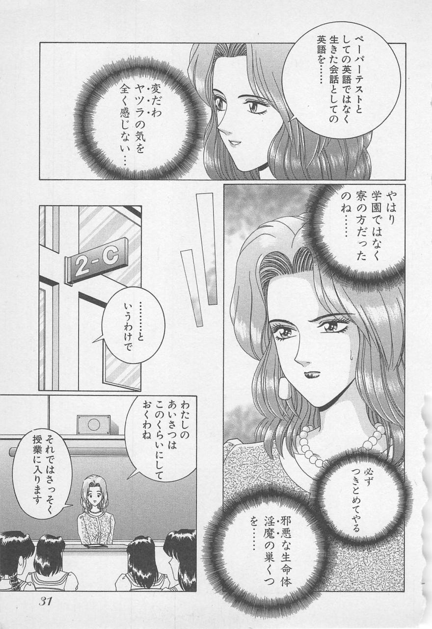 [Gun Ryuusei] Wakakusa Bishoujotai vol.1 [群りゅうせい] 若草美少女隊 vol.1