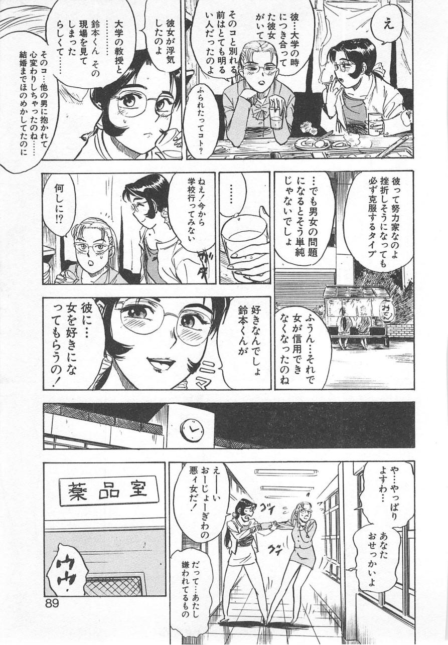 [Momoyama Jirou] Abunai Reiko Sensei 2 [桃山ジロウ] あぶない令子先生2