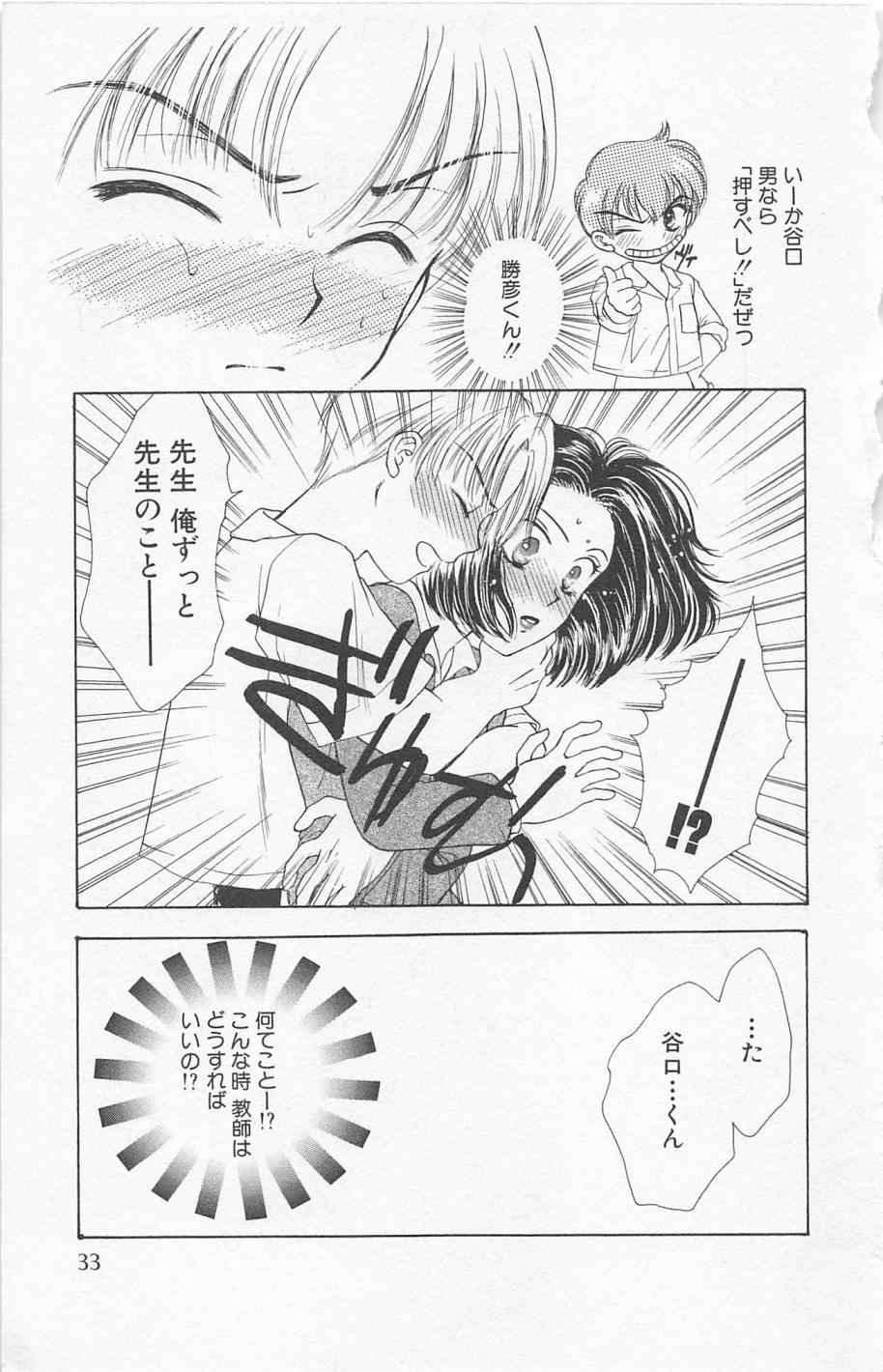 [Yukarigawa Yumiya] Prism Love ~ Koi Suru Houkago ~ [ゆかりがわ弓夜] Prism Love ~恋する放課後~