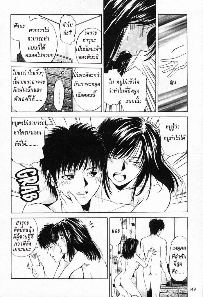 [Yuuki Ryo] little sister's feelings [Thai]{Pong Ai} 