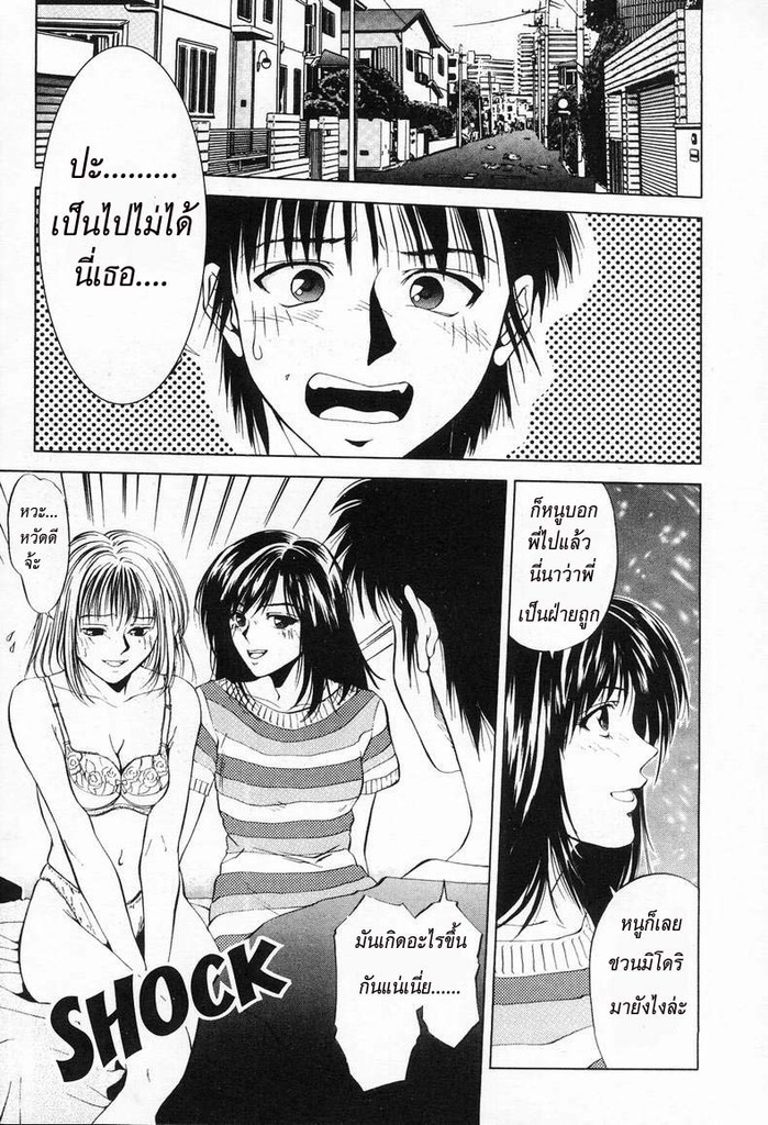 [Yuuki Ryo] little sister's feelings [Thai]{Pong Ai} 