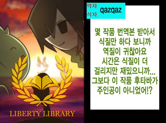 [Yasui Riosuke] Renai Fuyou Gakuha Ch. 8 [Korean] [Liberty Library] [ヤスイリオスケ] 恋愛不要学派 第8章 [韓国翻訳]