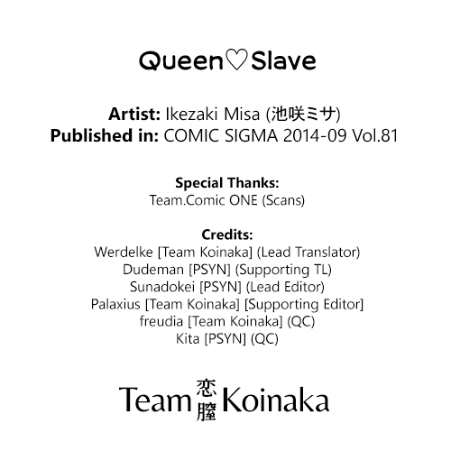 [Ikezaki Misa] Queen Slave (COMIC SIGMA 2014-09 Vol. 81) [English] [Team Koinaka + PSYN] [池咲ミサ] Queen♡Slave (COMIC SIGMA 2014年9月号 Vol.81) [英訳]