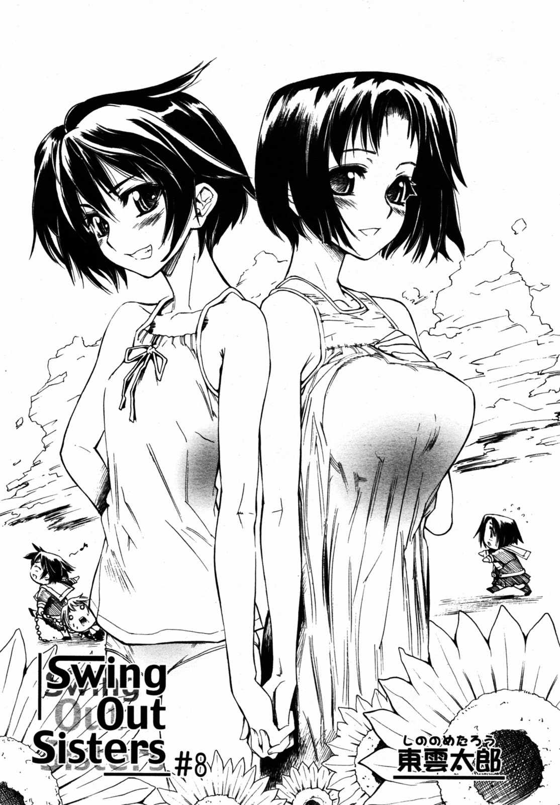 Comic Rin Vol.08 2005-08 
