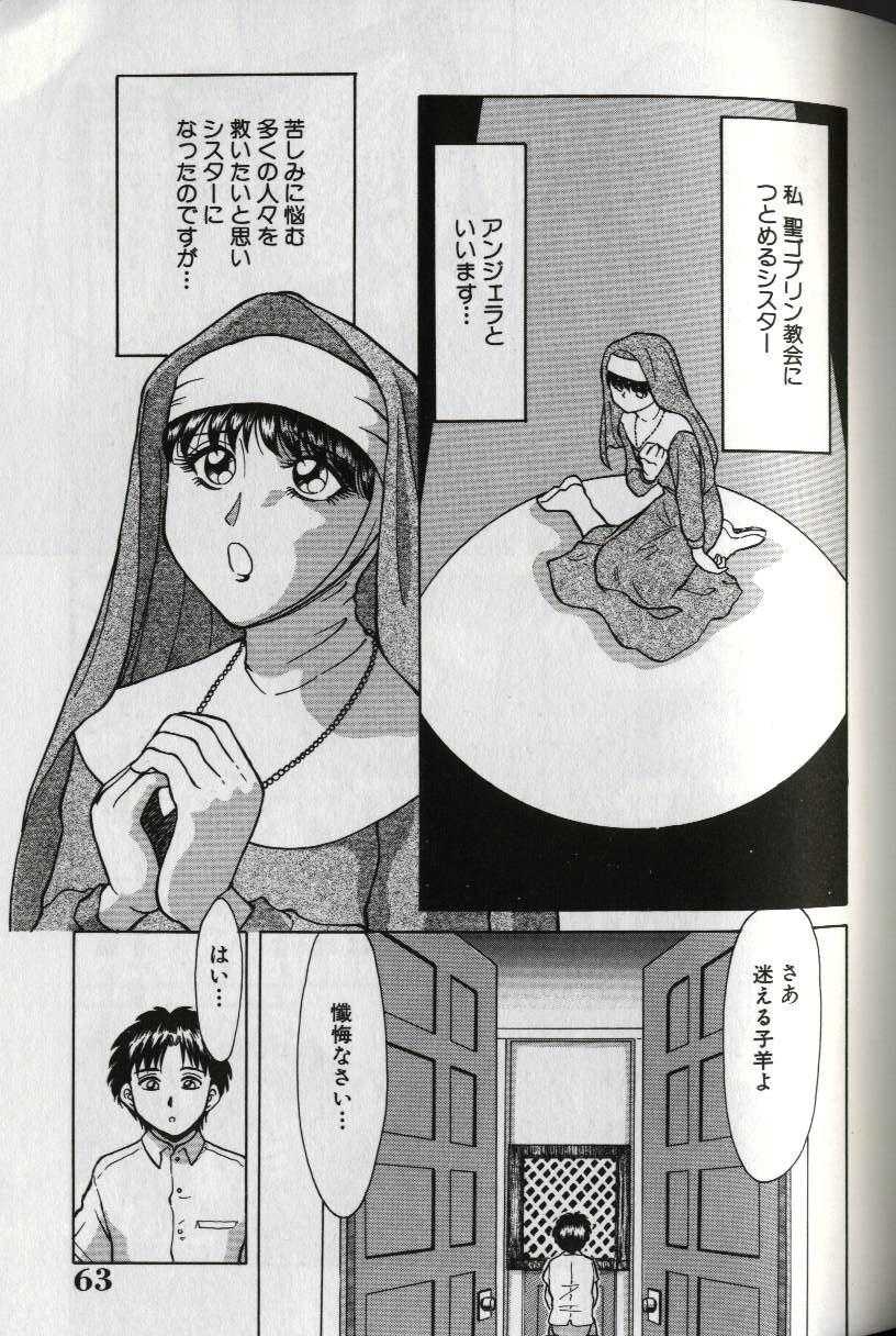 [Chanpon Miyabi] One-san Tengoku - Sister Paradise [ちゃんぽん雅] おねーさん天国 - Sister Paradise
