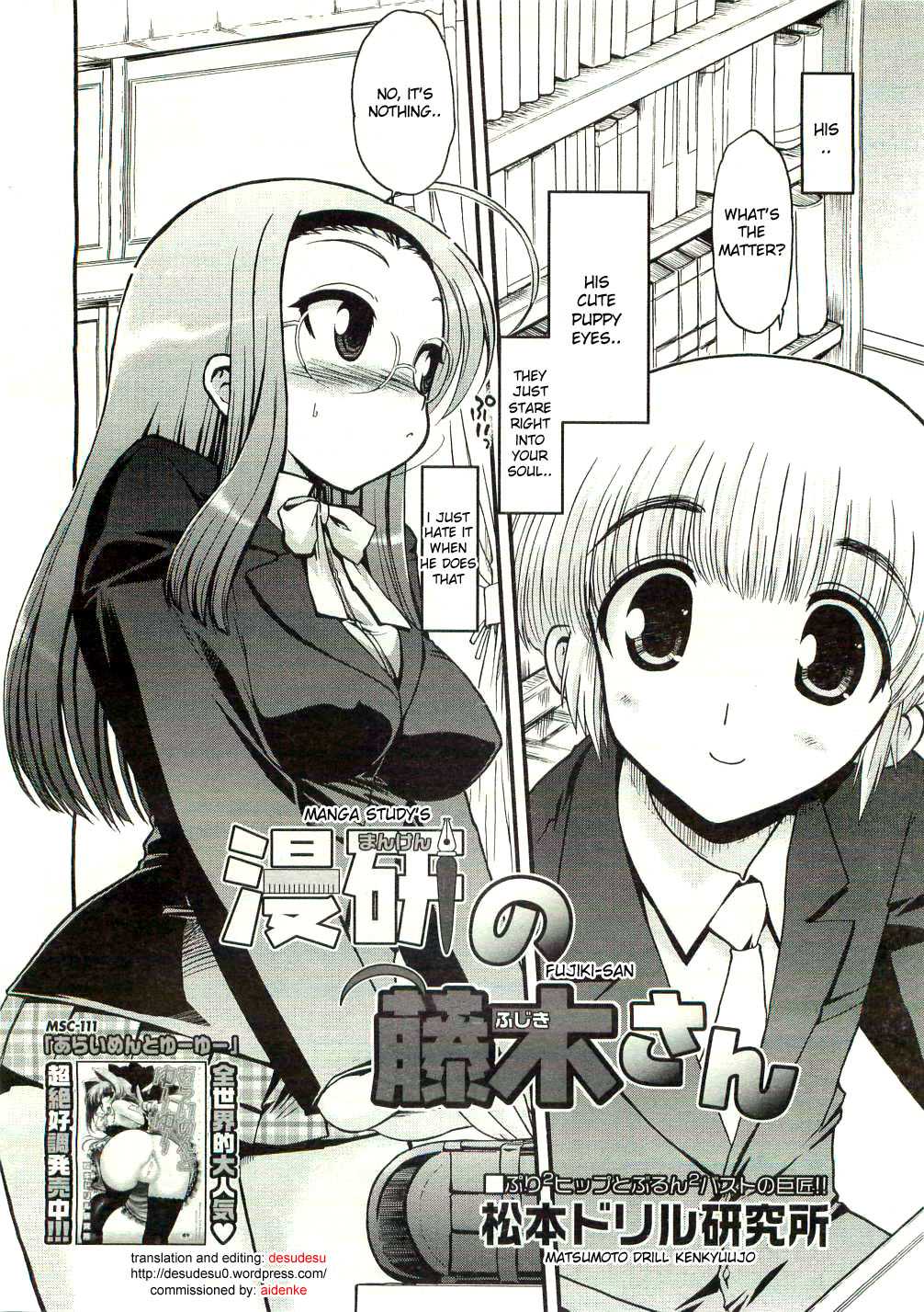 [Matsumoto Drill Kenkyuujo] manga study&rsquo;s Fujiki-San (English) 