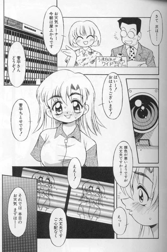 [Yaeda Nagumo] Tokimeki Shoukan | Doki-Doki Girl&#039;s House [八重田なぐも] ときめき娼館