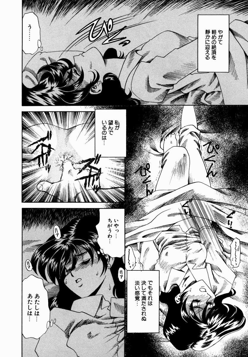 [Tsukamoto Masa] Yoko Series Vol.1 