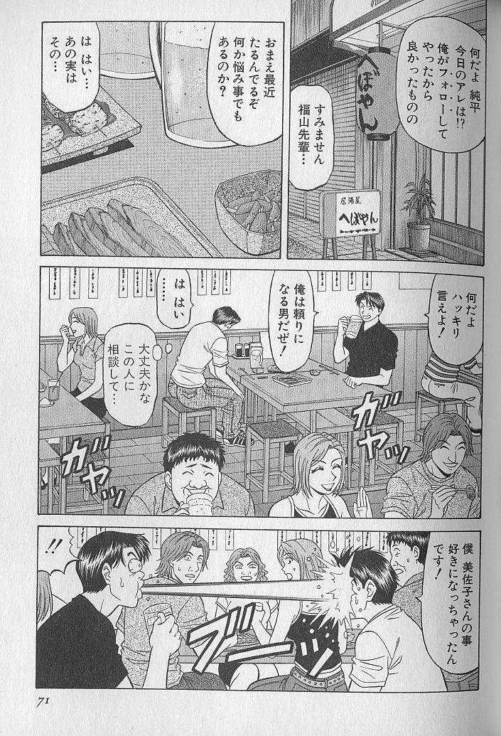 [Akira Ozaki] Kyasuta Natsume Reiko no Yuuwaku Vol.3 (JAP) 