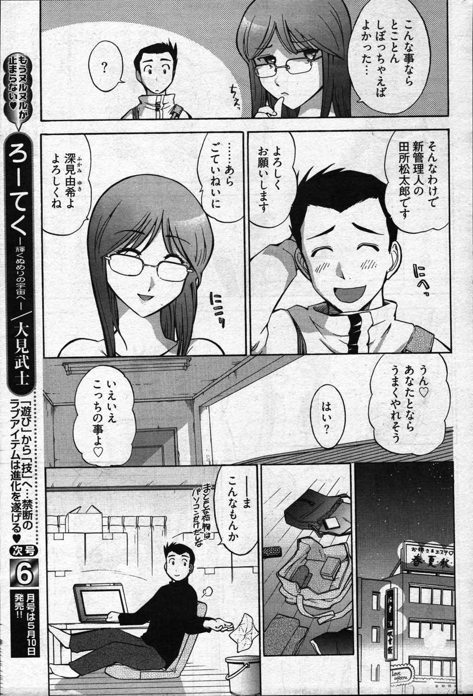 Comic Young 2007-05 