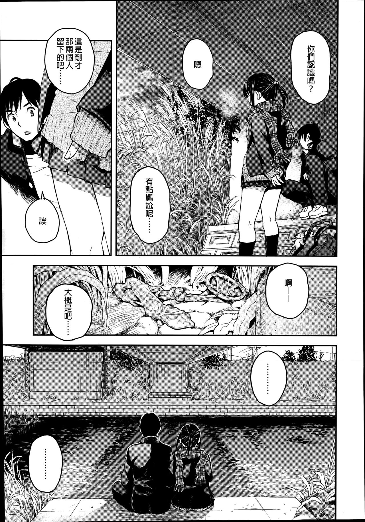 [Minasuki Popuri] Kyoukaisen (Comic Koh Vol. 2) [Chinese] {G&魔皮卡的女子力研究} [みなすきぽぷり] 境界線 (COMIC 高 Vol.2) [中国翻訳]
