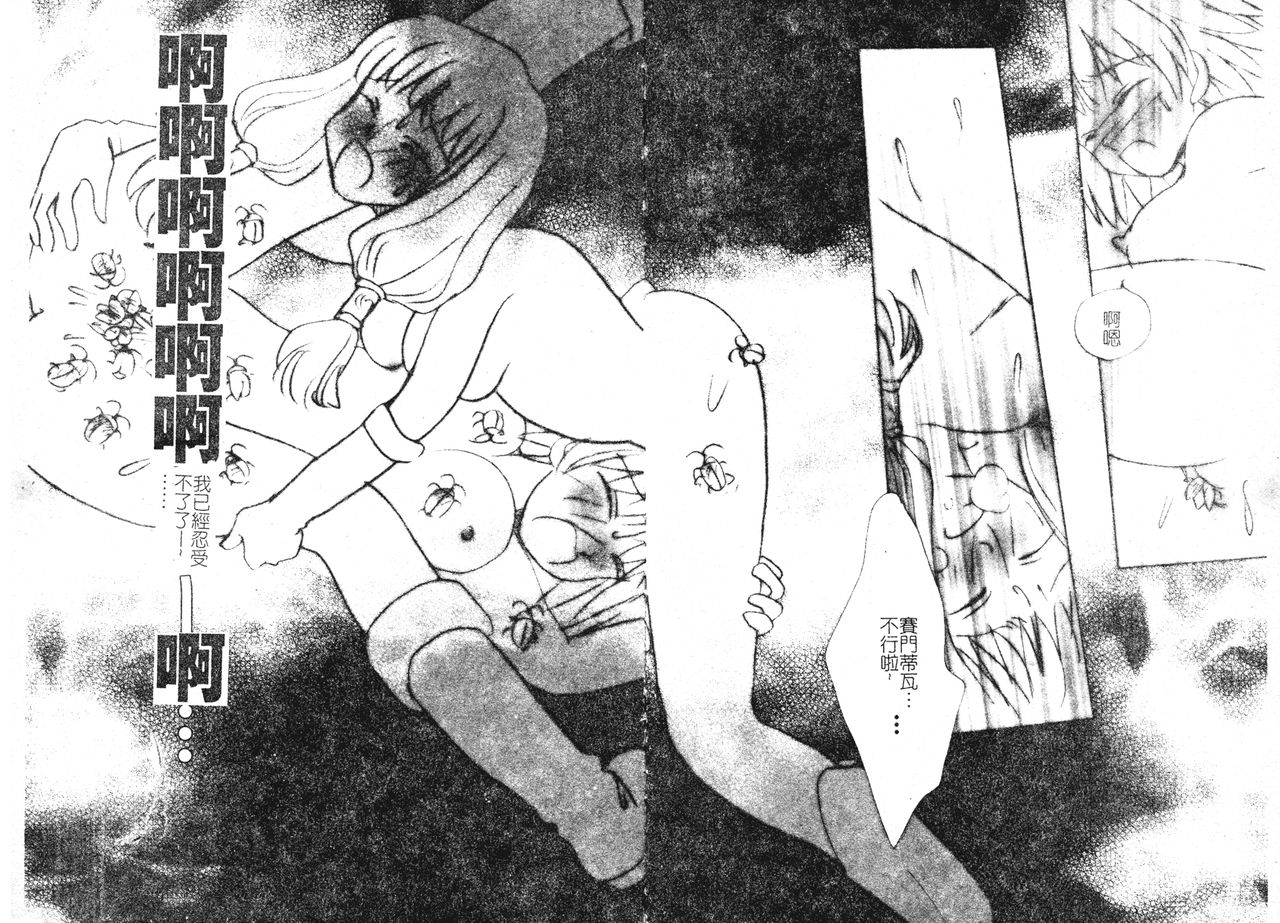 [Anthology] DenNow Koihime Collection 7 [Chinese] [アンソロジー] 電脳恋姫コレクション7 [中国翻訳]