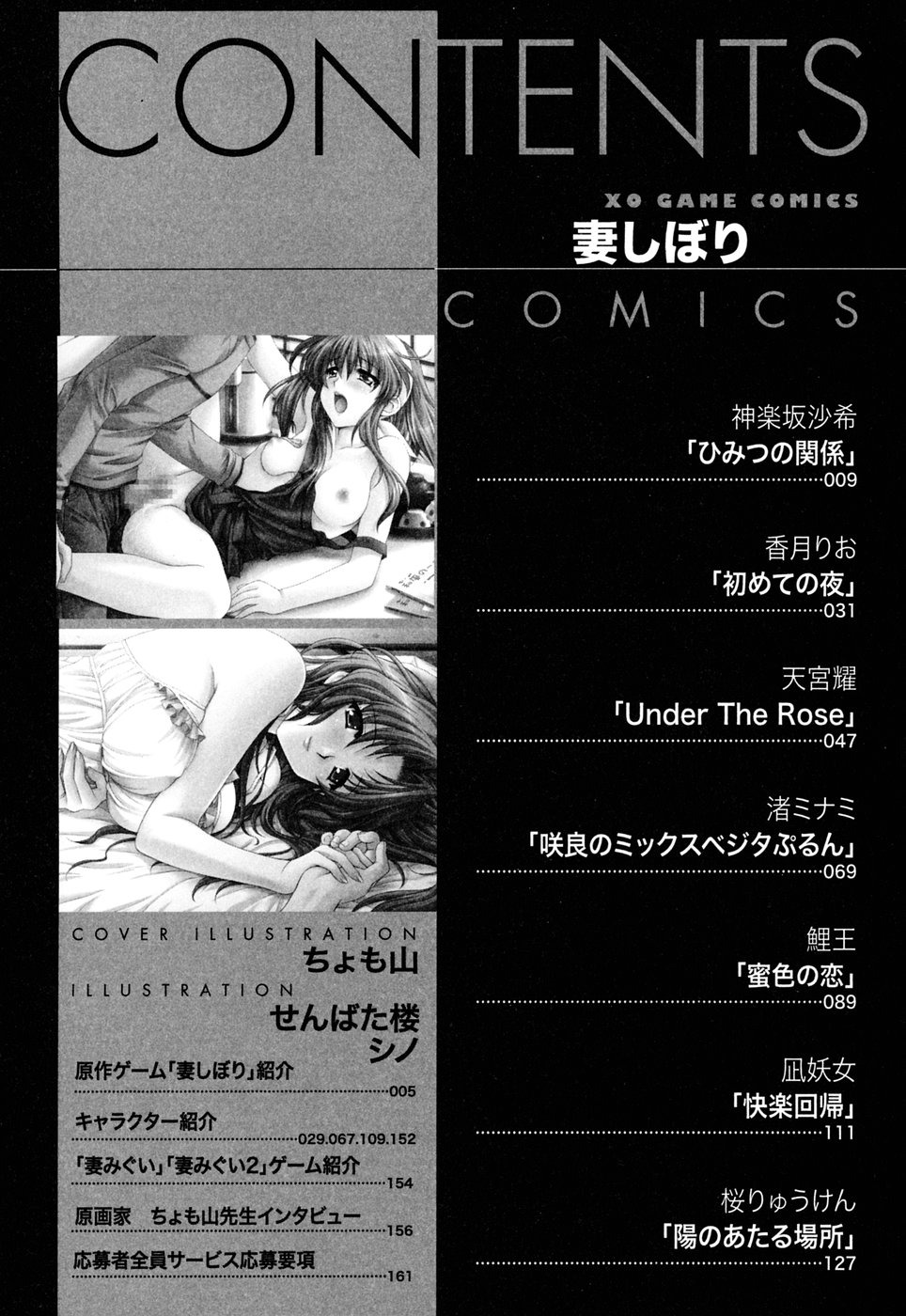 [Anthology] Tsuma Shibori [Chinese] [脸肿汉化组] [アンソロジー] 妻しぼり [中国翻訳]