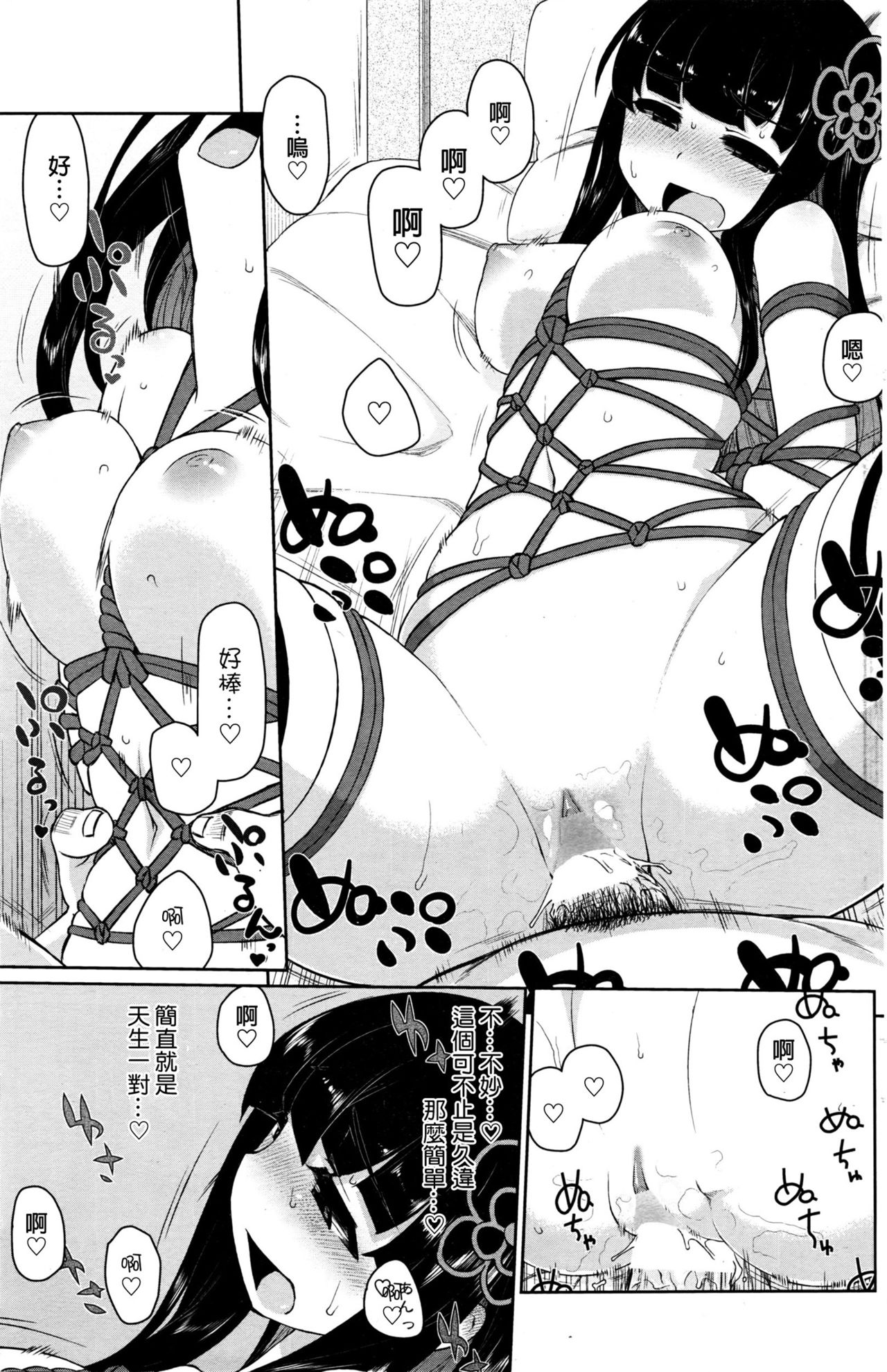[Kogaku Kazuya] Follower Flower (COMIC Penguin Club Sanzokuban 2016-07) [Chinese] [虎顎かずや] Follower Flower (COMIC ペンギンクラブ山賊版 2016年7月号) [中国翻訳]