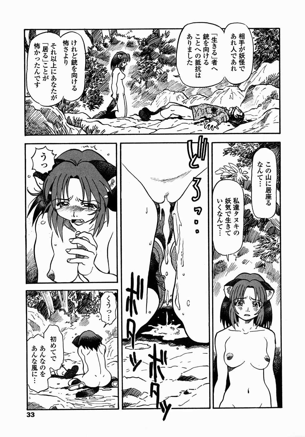 [Souma Tatsuya] tanupuri chan Vol.2 
