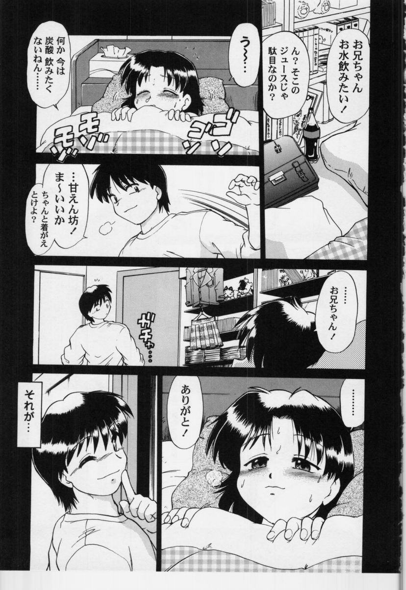 [Mitamori Tatsuya] sa raku ru Vol.3 [jp] 