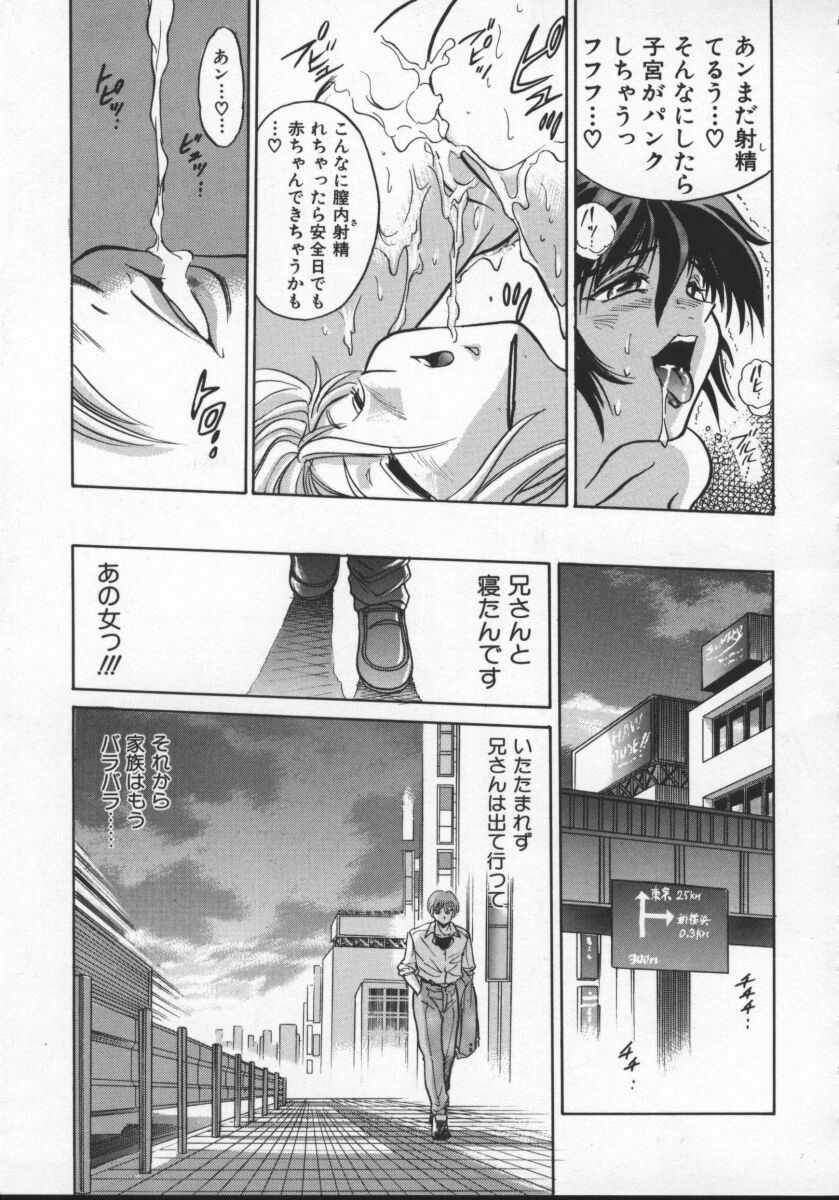 [Distance] Buchou Yori Ai o Komete (Ryoko&#039;s Disastrous Day) 2 [DISTANCE] 部長より愛をこめて 2