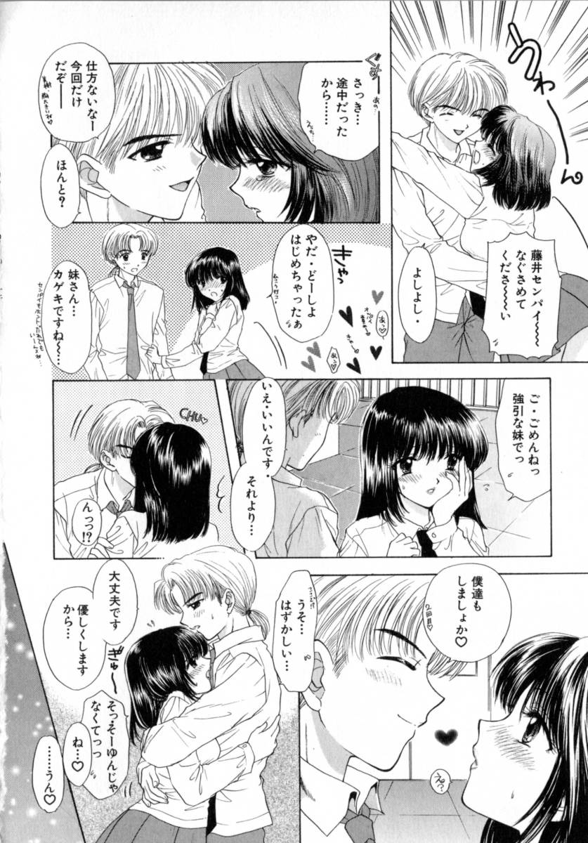 [Miray Ozaki] Boy Meets Girl 2 
